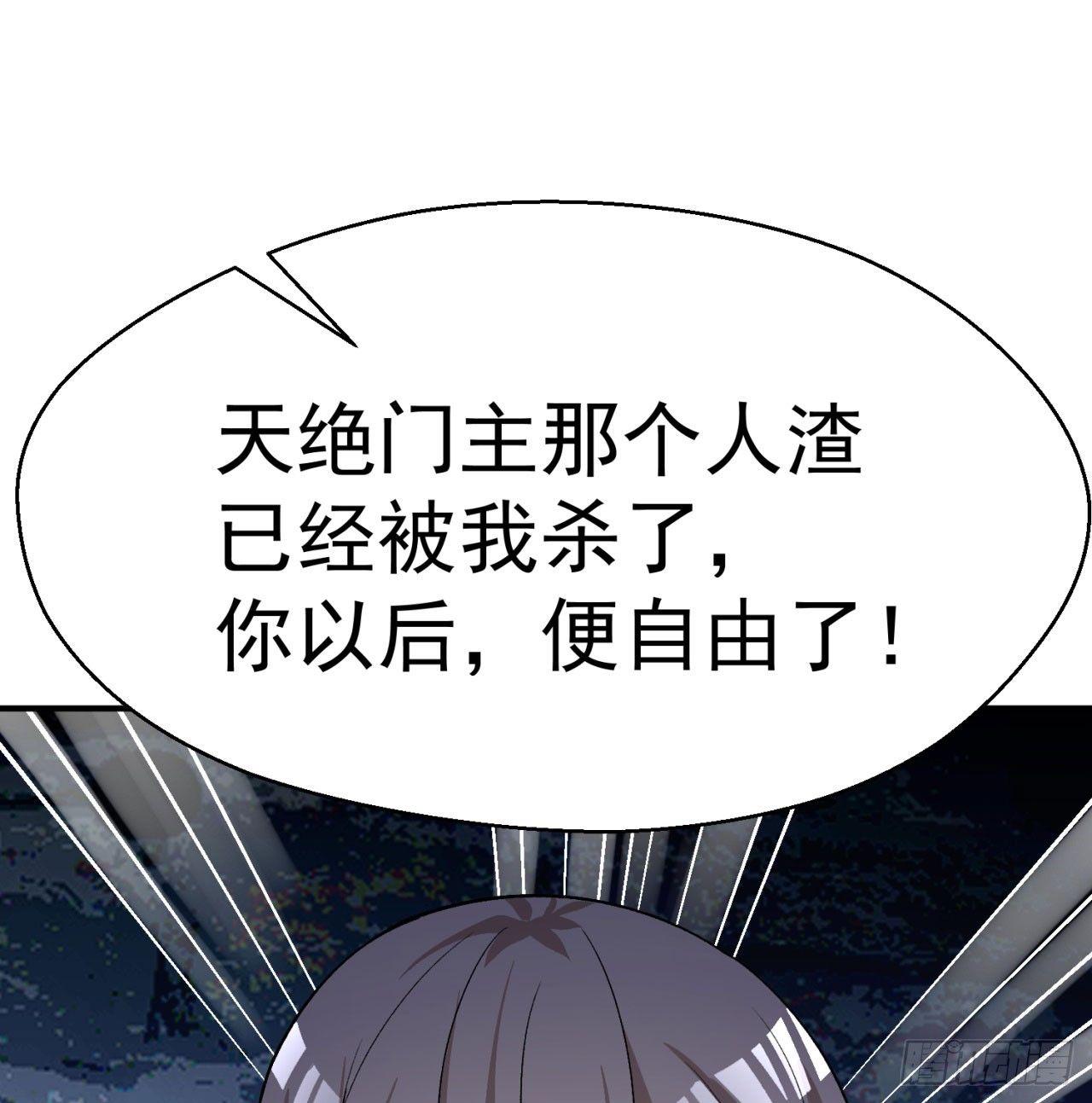 我捡起了一地属性韩漫全集-43回-你自由了无删减无遮挡章节图片 