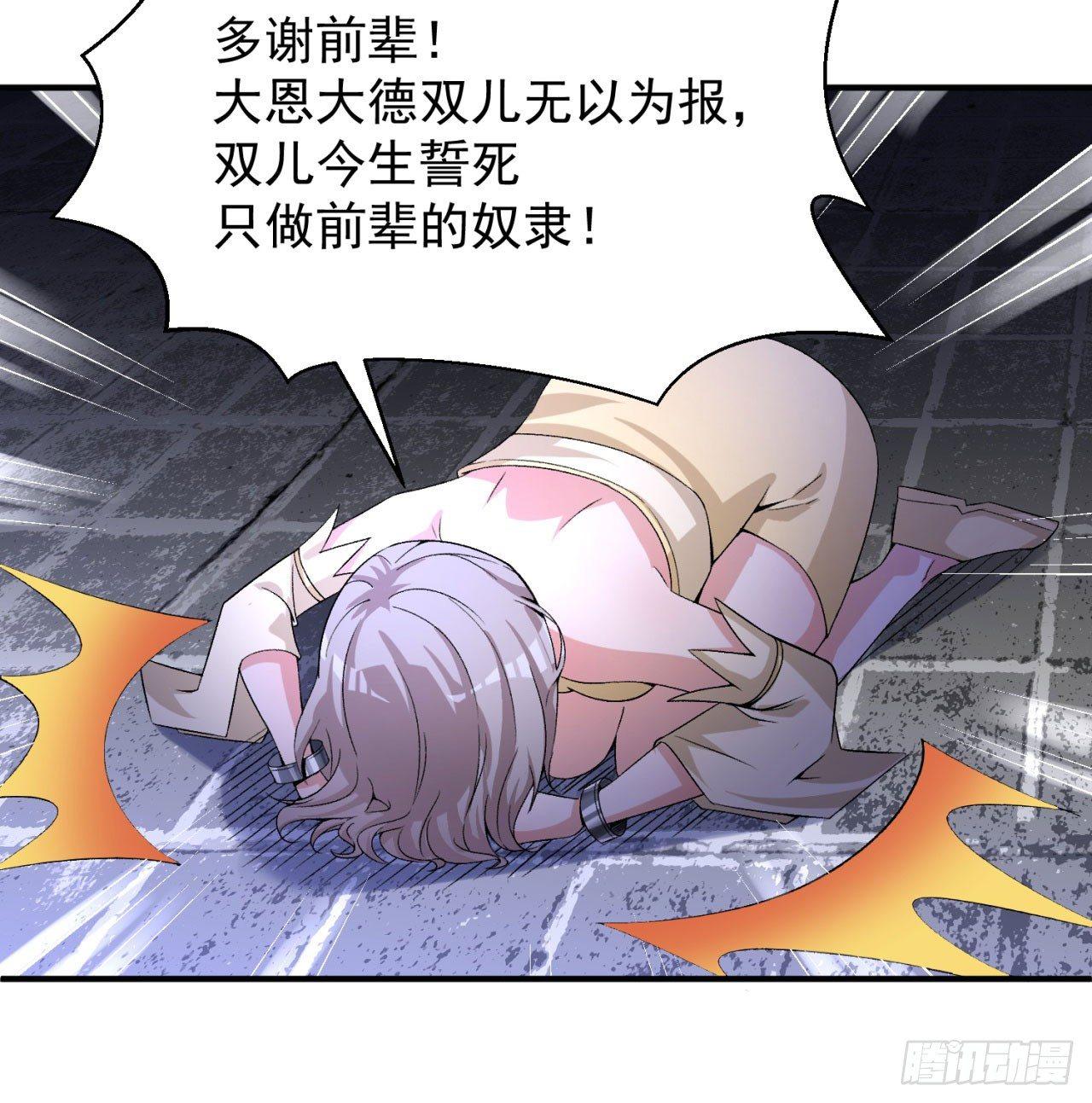我捡起了一地属性韩漫全集-43回-你自由了无删减无遮挡章节图片 