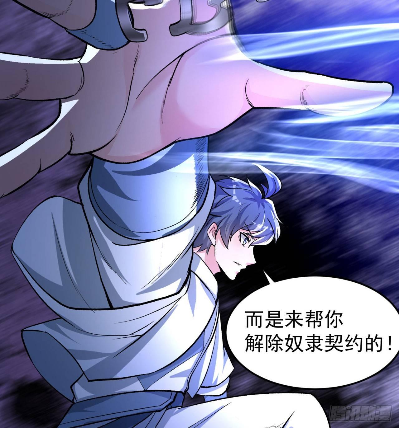 我捡起了一地属性韩漫全集-43回-你自由了无删减无遮挡章节图片 