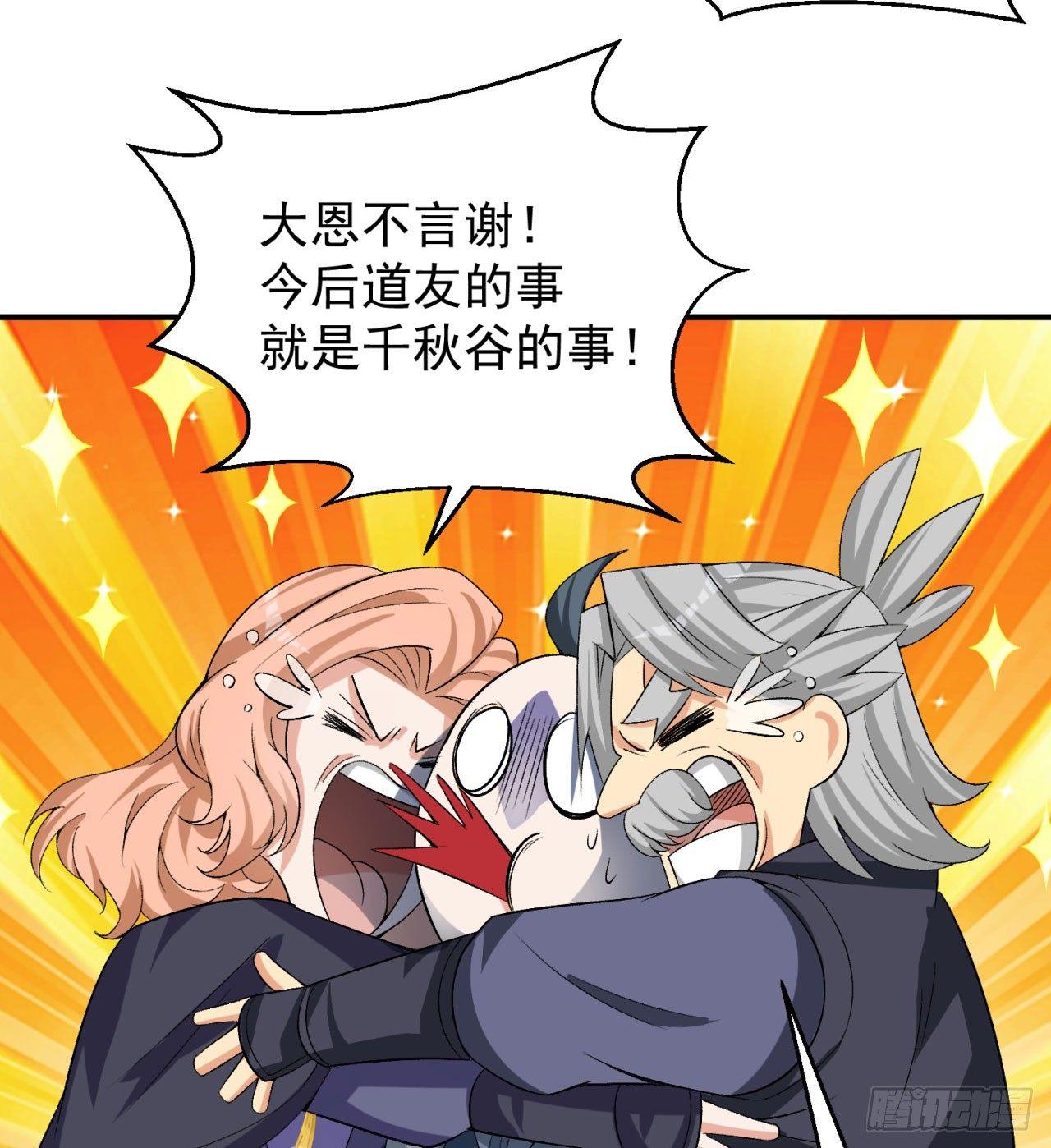 我捡起了一地属性韩漫全集-43回-你自由了无删减无遮挡章节图片 