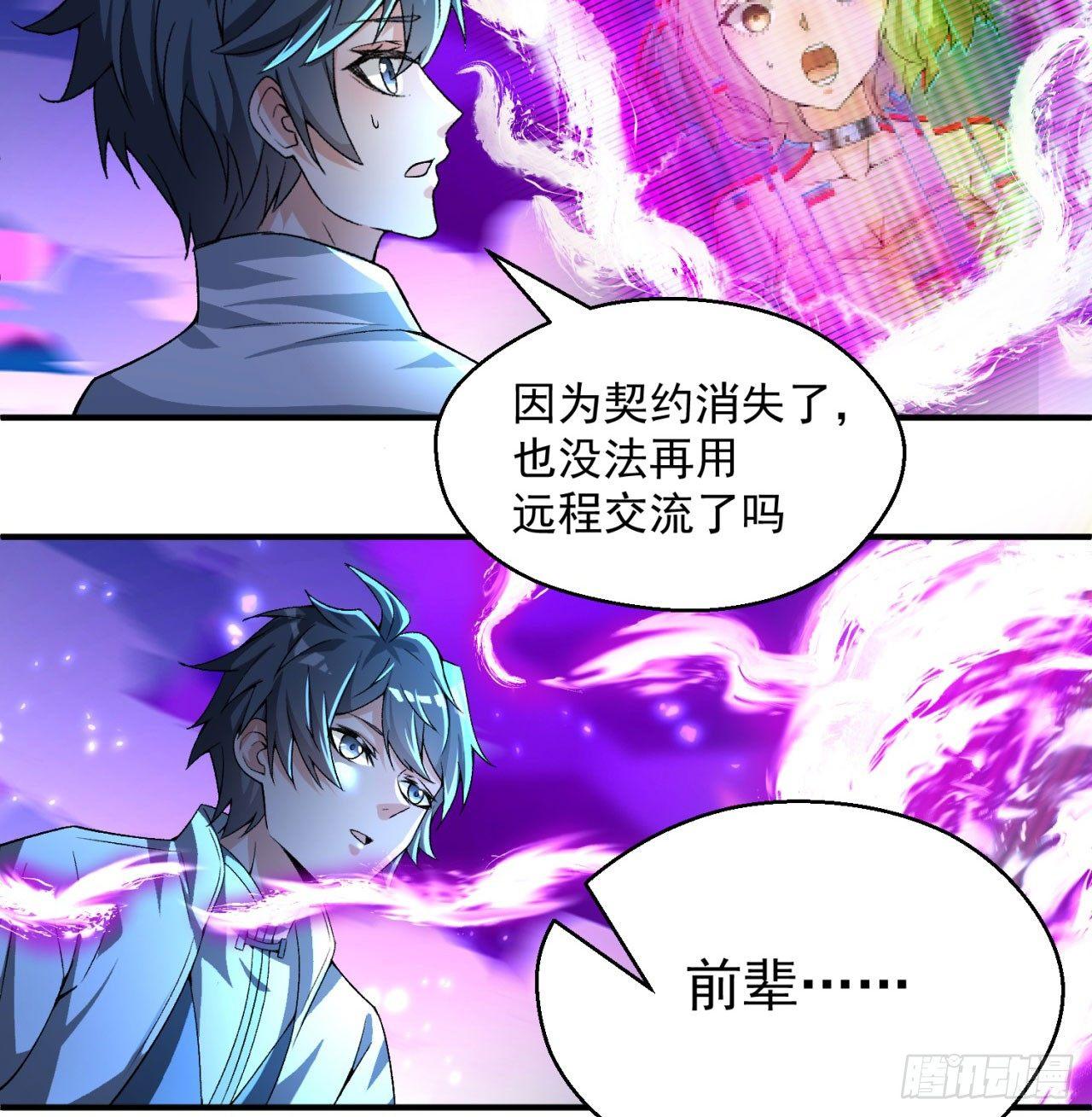 我捡起了一地属性韩漫全集-43回-你自由了无删减无遮挡章节图片 