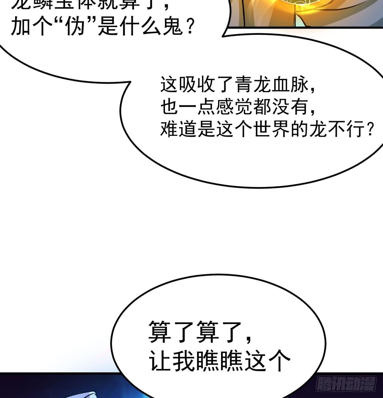 我捡起了一地属性韩漫全集-43回-你自由了无删减无遮挡章节图片 