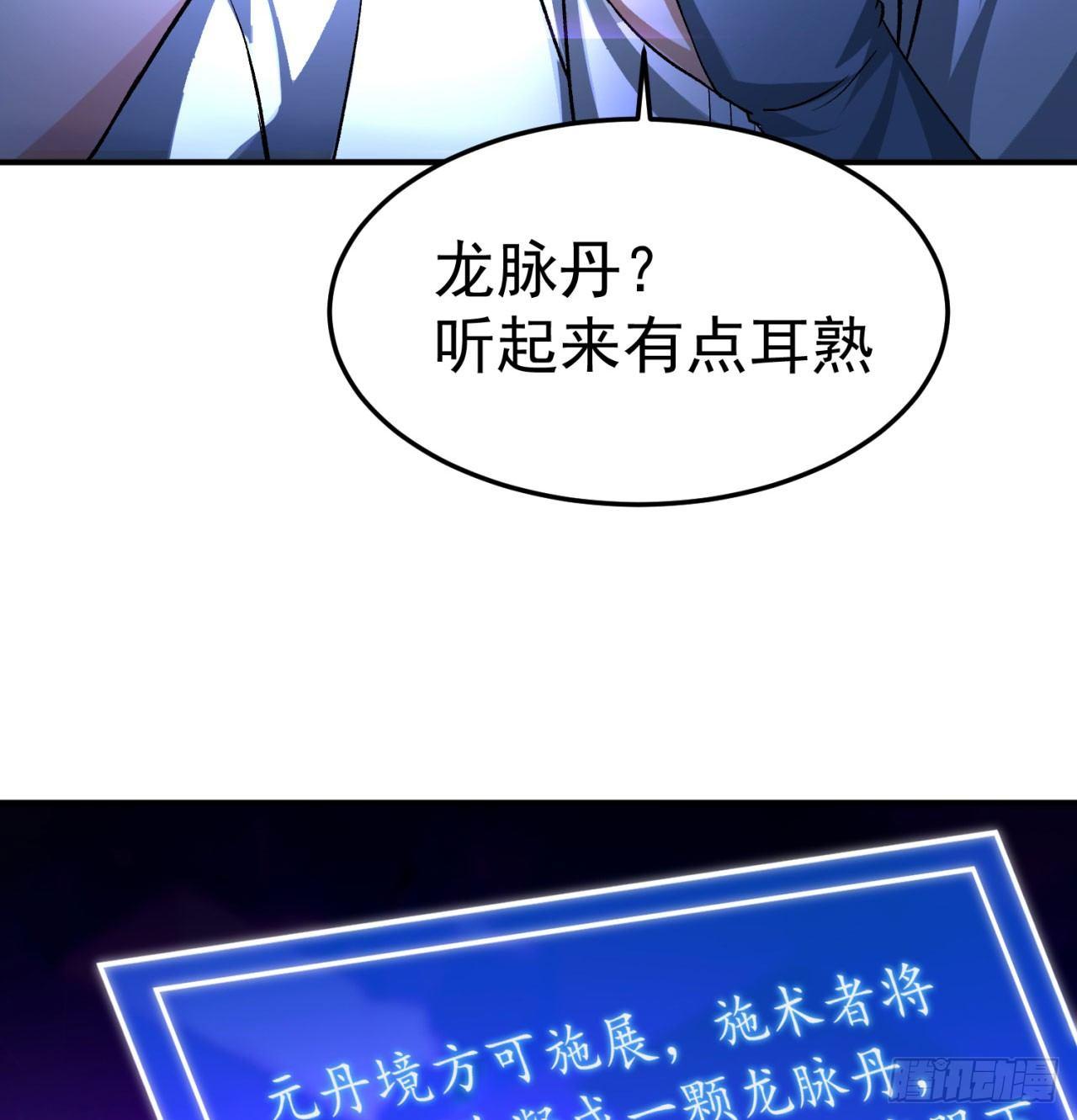我捡起了一地属性韩漫全集-43回-你自由了无删减无遮挡章节图片 