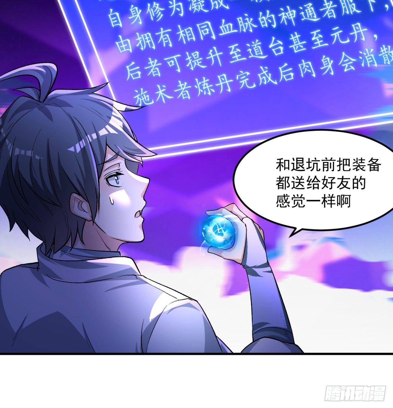 我捡起了一地属性韩漫全集-43回-你自由了无删减无遮挡章节图片 