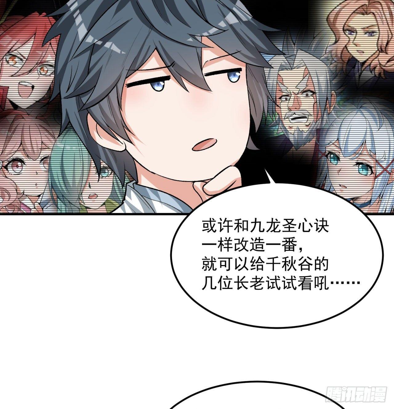 我捡起了一地属性韩漫全集-43回-你自由了无删减无遮挡章节图片 