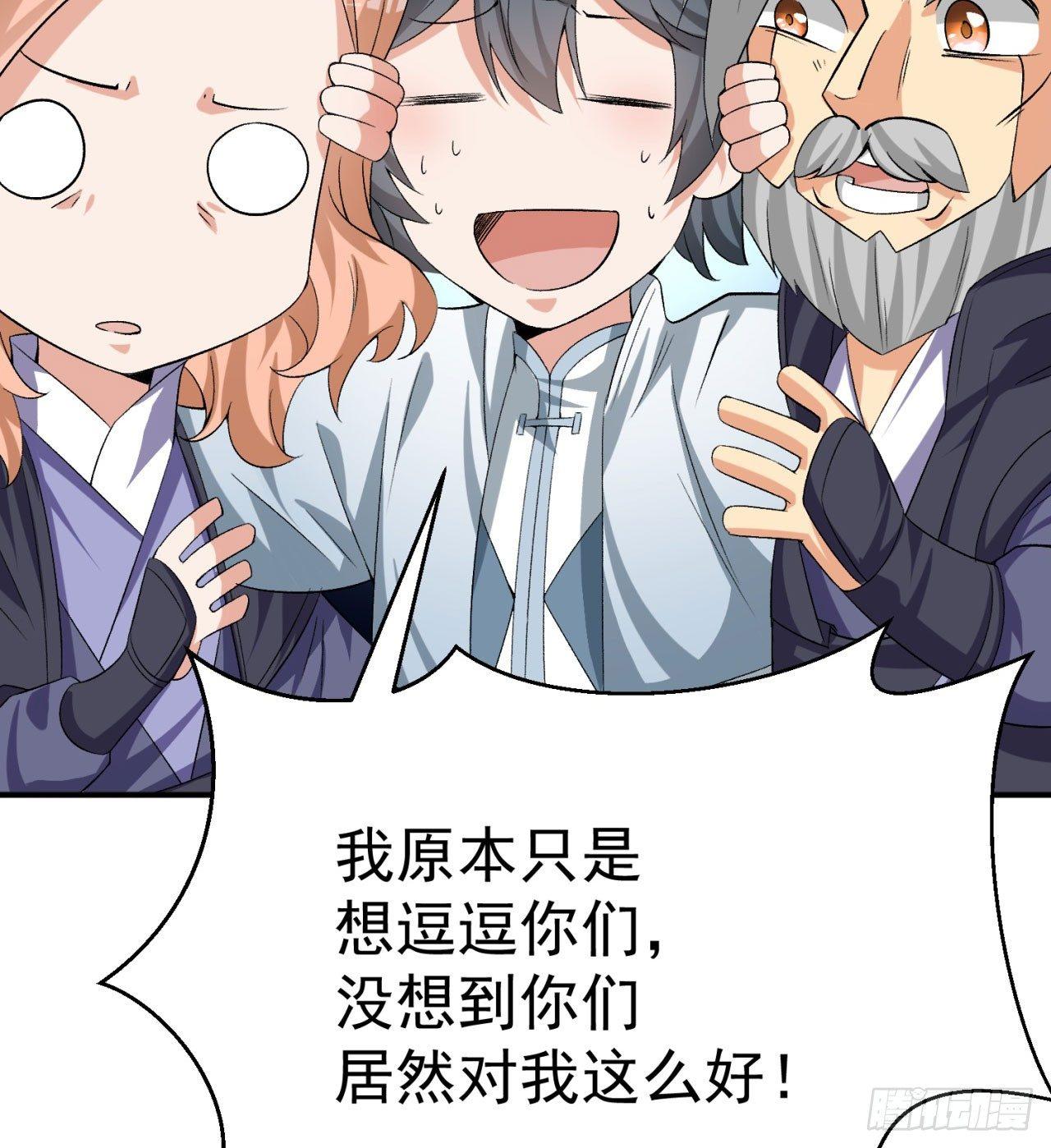 我捡起了一地属性韩漫全集-43回-你自由了无删减无遮挡章节图片 