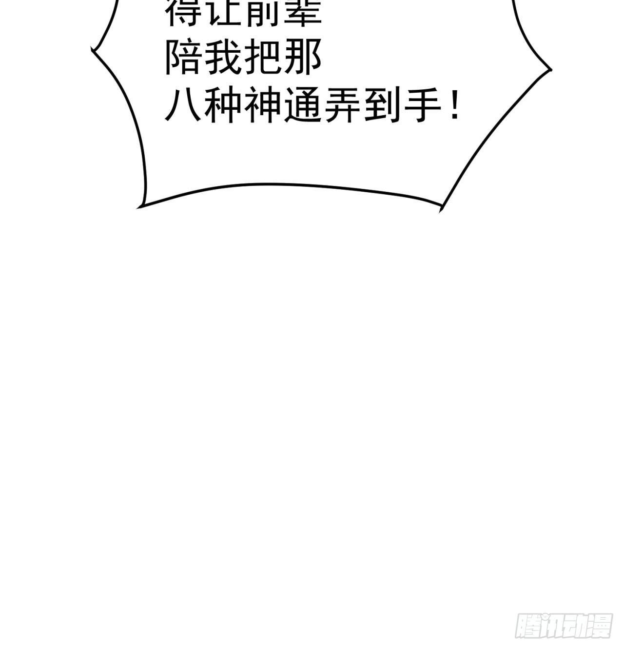 我捡起了一地属性韩漫全集-43回-你自由了无删减无遮挡章节图片 