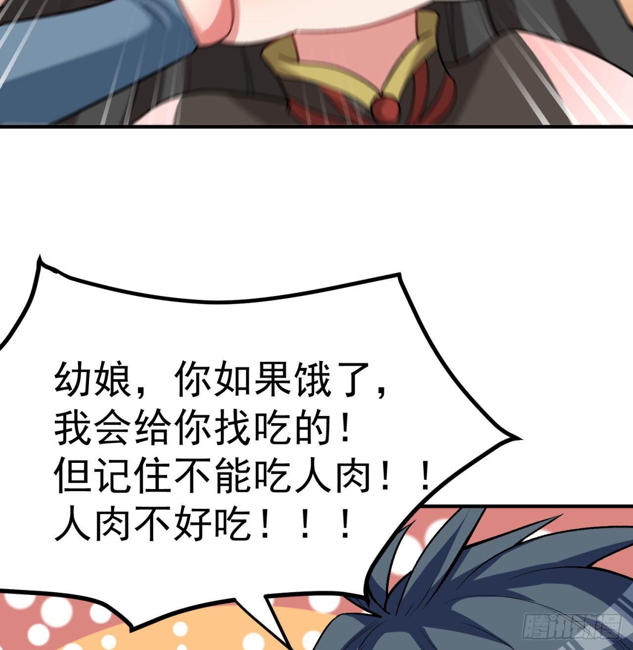 我捡起了一地属性韩漫全集-44回-算计？无删减无遮挡章节图片 