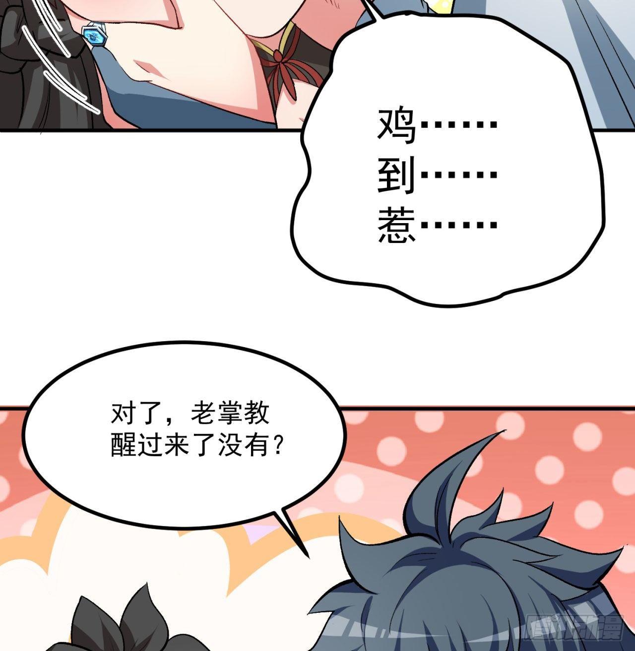 我捡起了一地属性韩漫全集-44回-算计？无删减无遮挡章节图片 