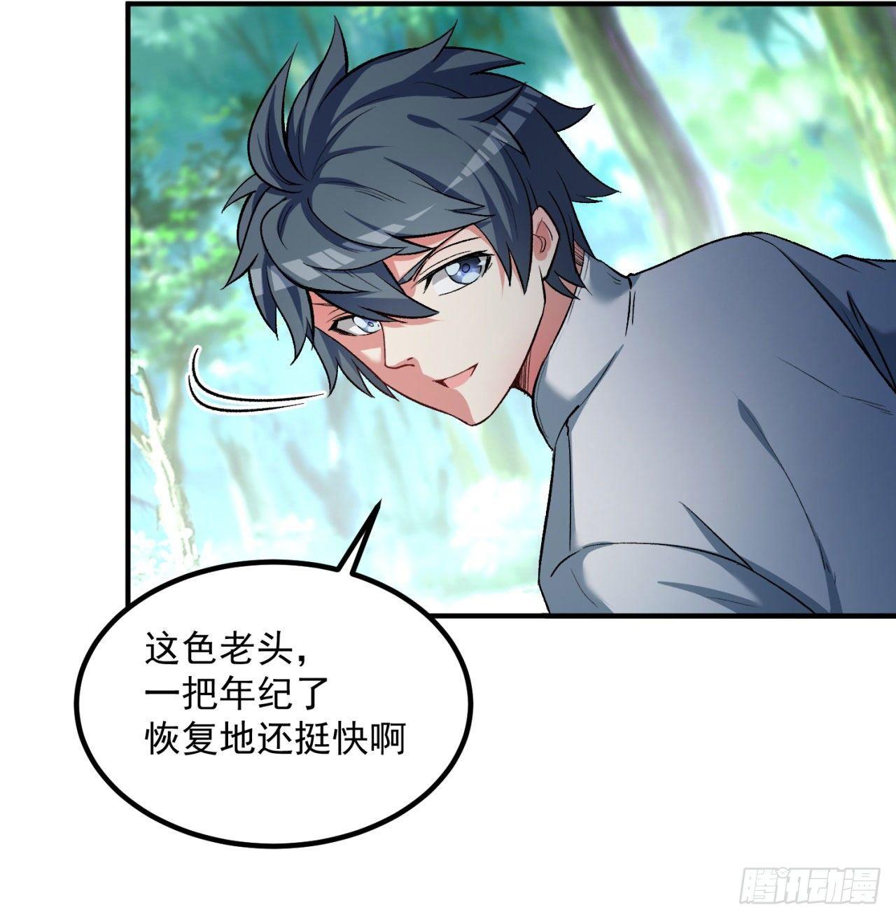 我捡起了一地属性韩漫全集-44回-算计？无删减无遮挡章节图片 