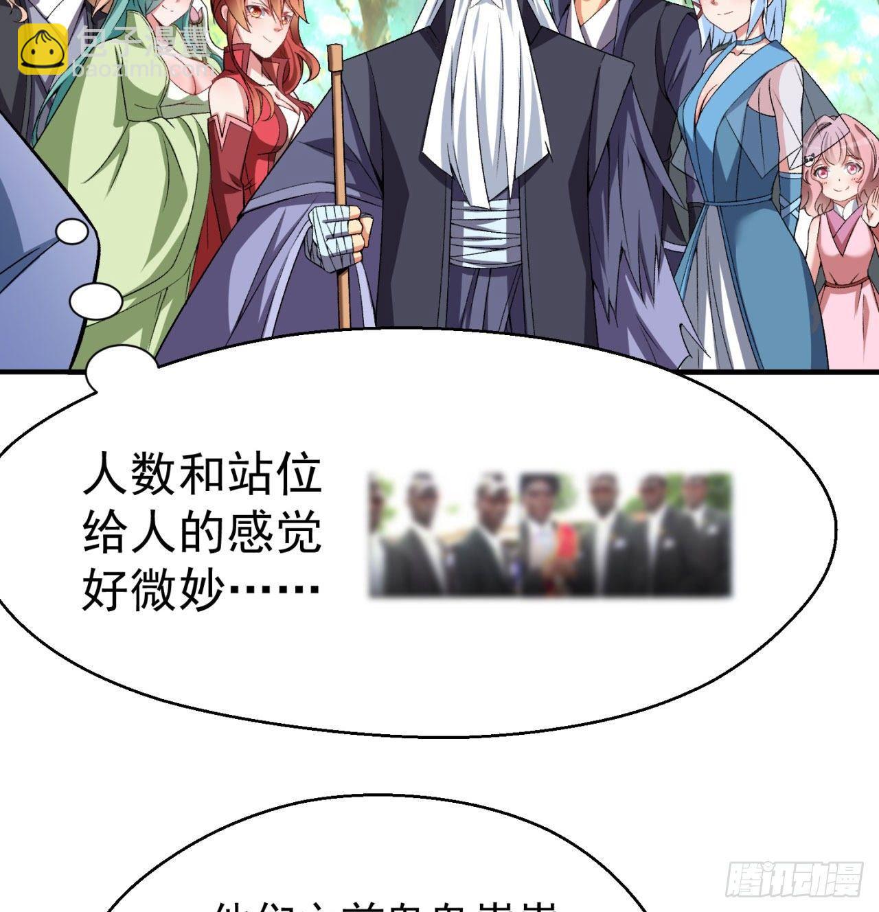 我捡起了一地属性韩漫全集-44回-算计？无删减无遮挡章节图片 