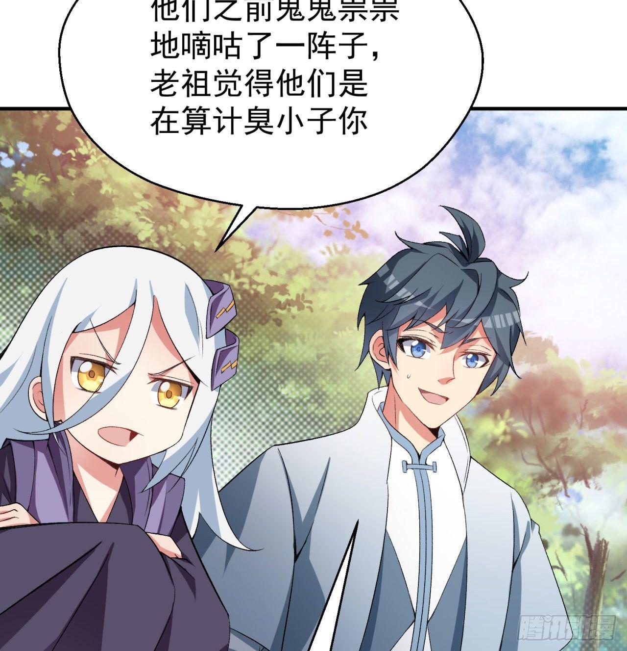 我捡起了一地属性韩漫全集-44回-算计？无删减无遮挡章节图片 