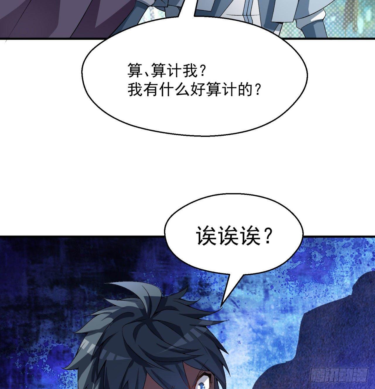 我捡起了一地属性韩漫全集-44回-算计？无删减无遮挡章节图片 