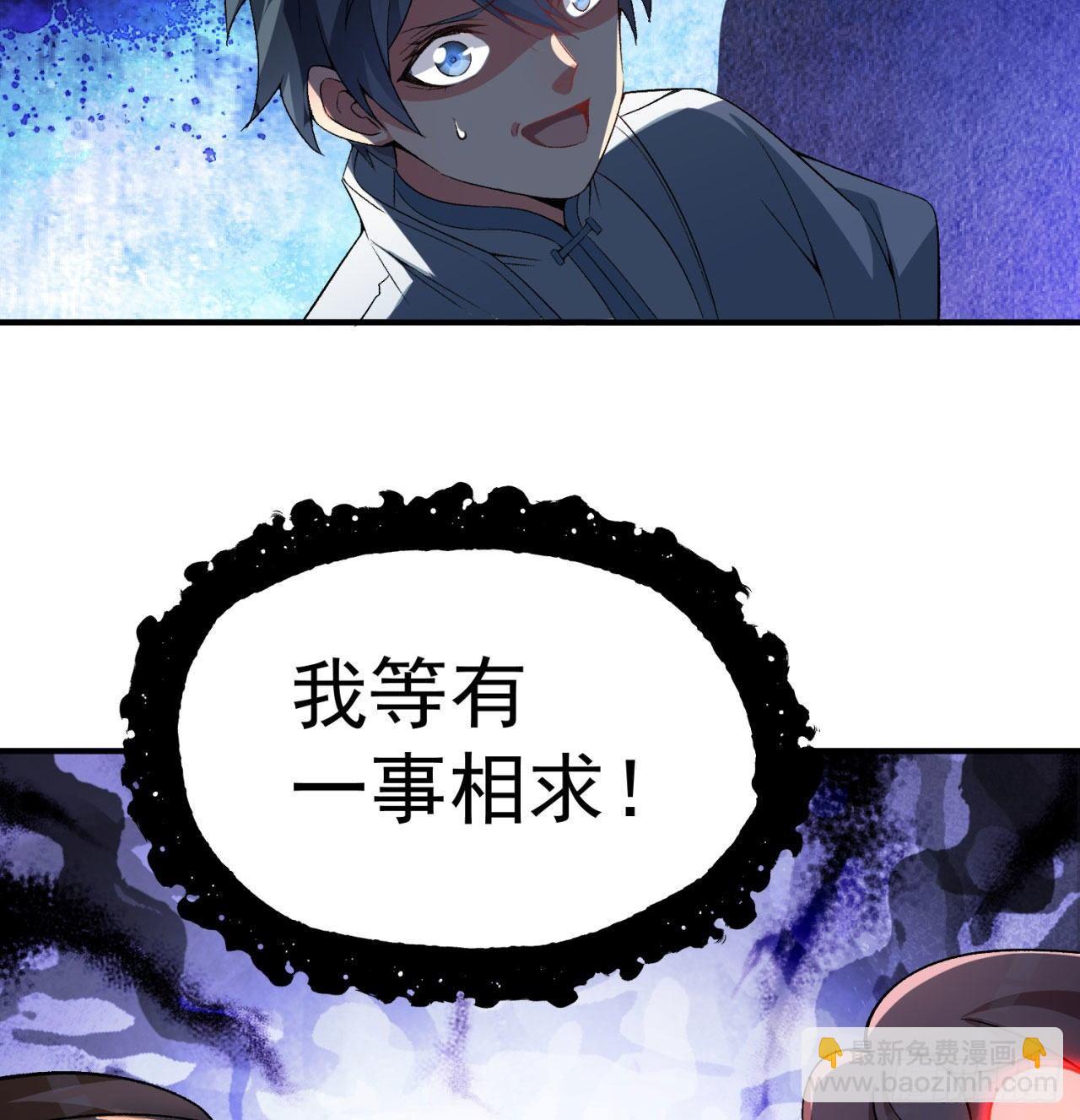 我捡起了一地属性韩漫全集-44回-算计？无删减无遮挡章节图片 