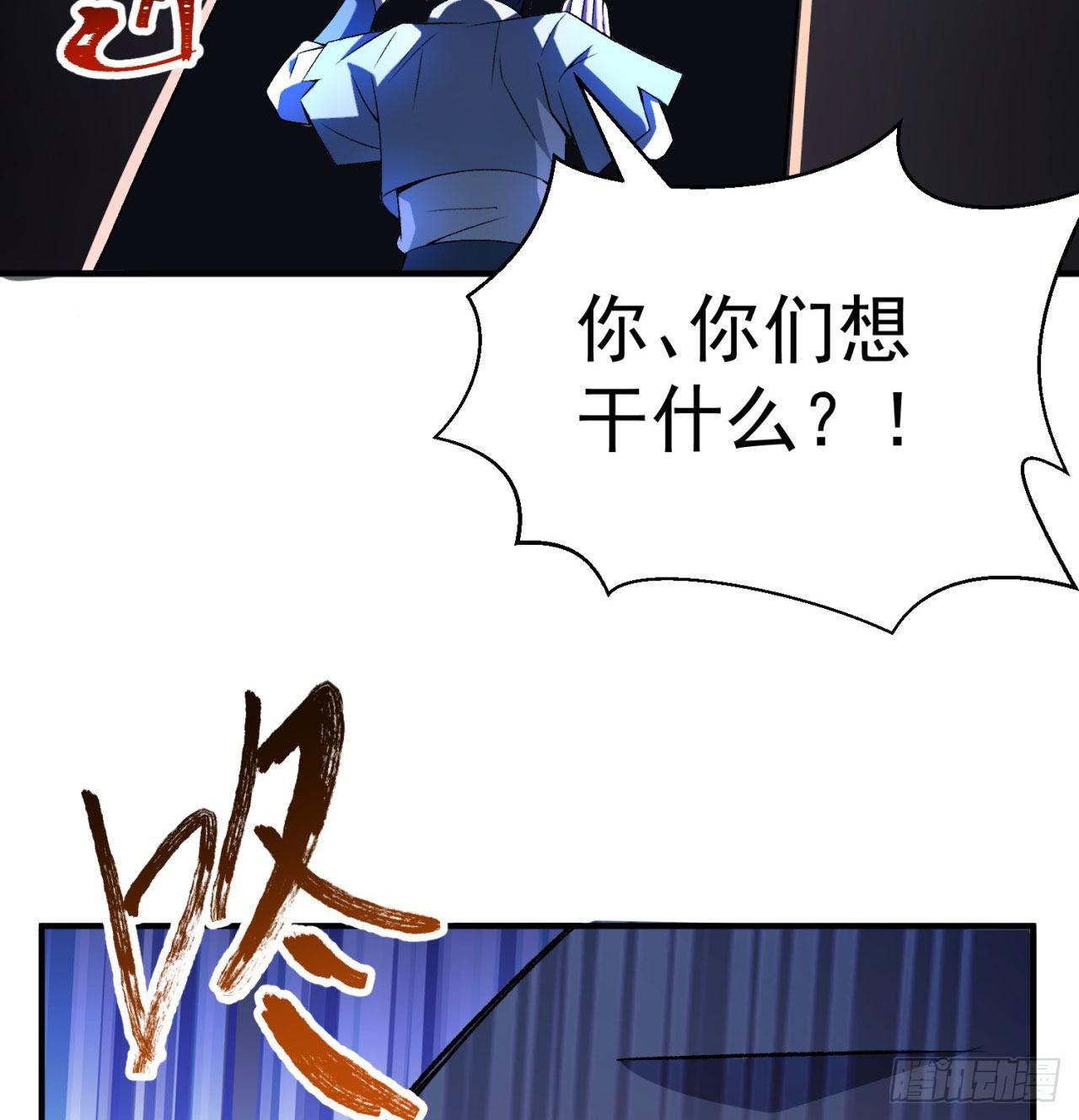 我捡起了一地属性韩漫全集-44回-算计？无删减无遮挡章节图片 