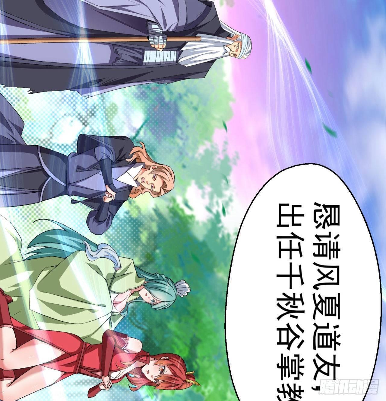 我捡起了一地属性韩漫全集-44回-算计？无删减无遮挡章节图片 