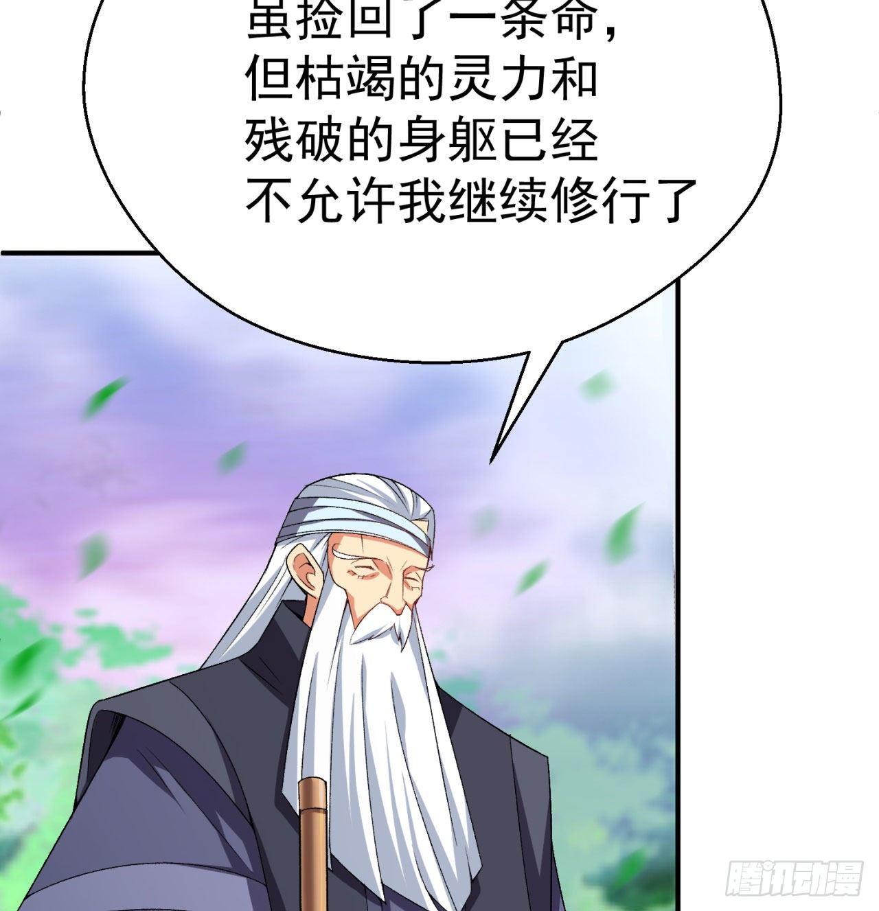 我捡起了一地属性韩漫全集-44回-算计？无删减无遮挡章节图片 