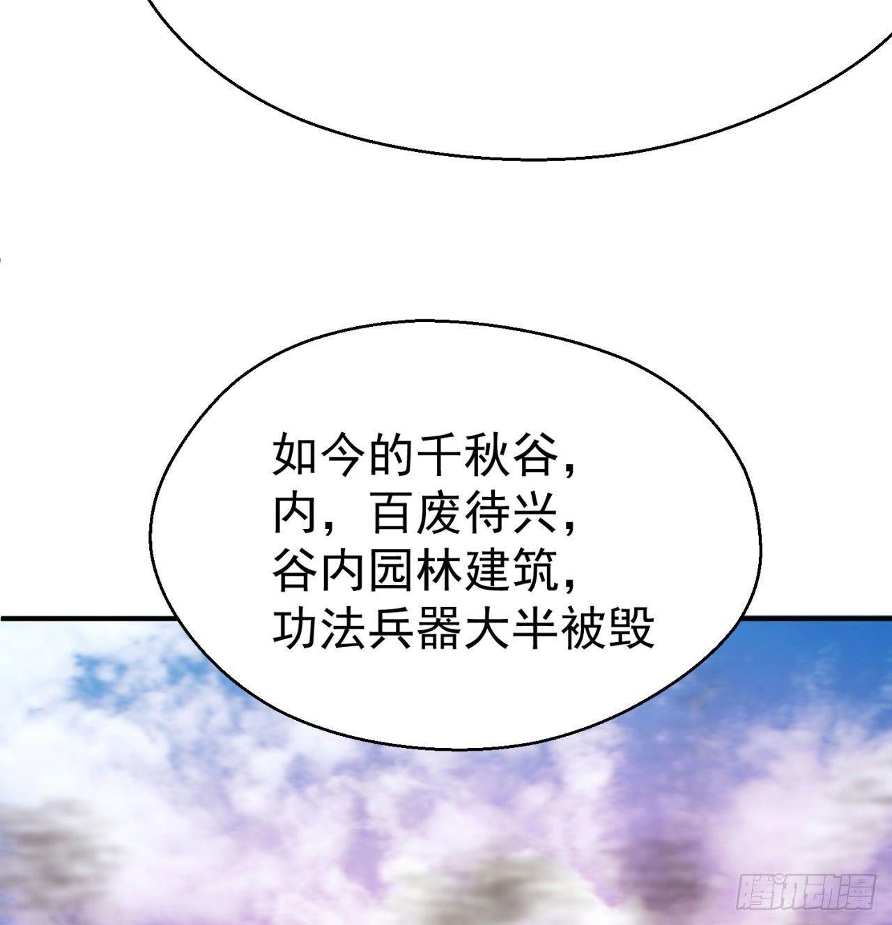 我捡起了一地属性韩漫全集-44回-算计？无删减无遮挡章节图片 