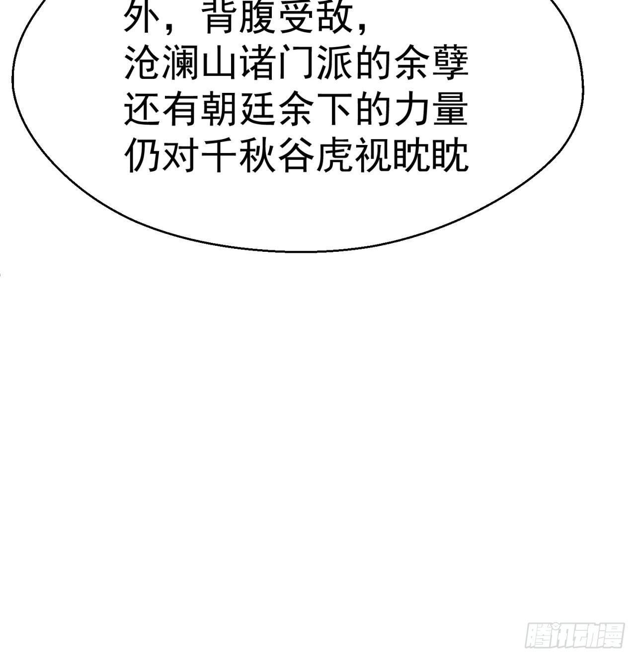 我捡起了一地属性韩漫全集-44回-算计？无删减无遮挡章节图片 