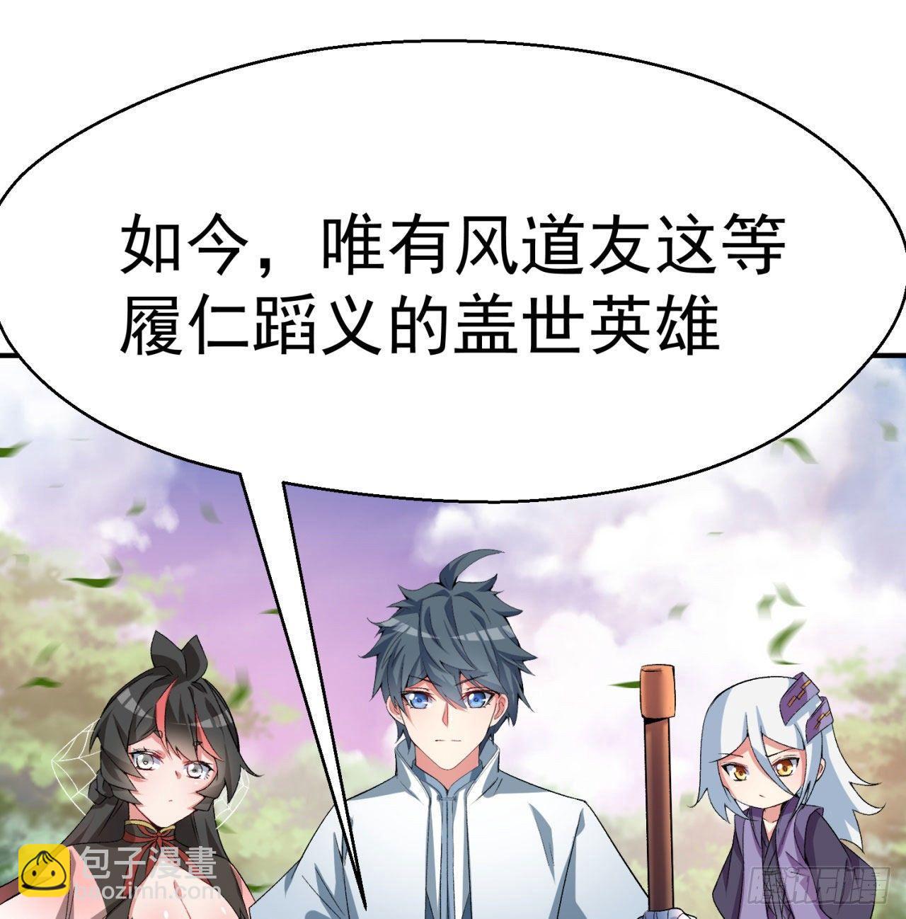 我捡起了一地属性韩漫全集-44回-算计？无删减无遮挡章节图片 