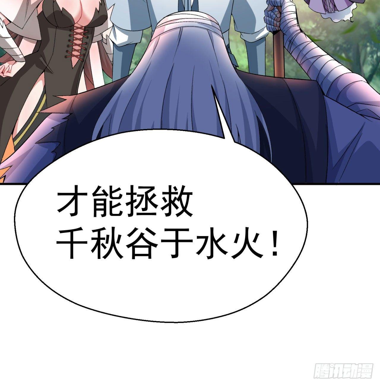 我捡起了一地属性韩漫全集-44回-算计？无删减无遮挡章节图片 