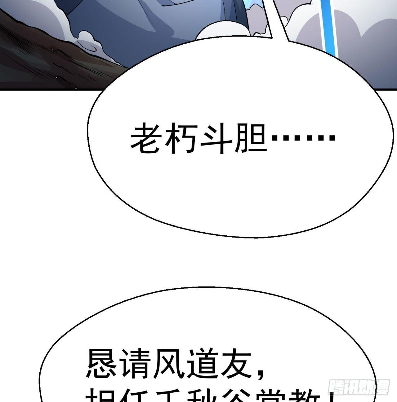 我捡起了一地属性韩漫全集-44回-算计？无删减无遮挡章节图片 