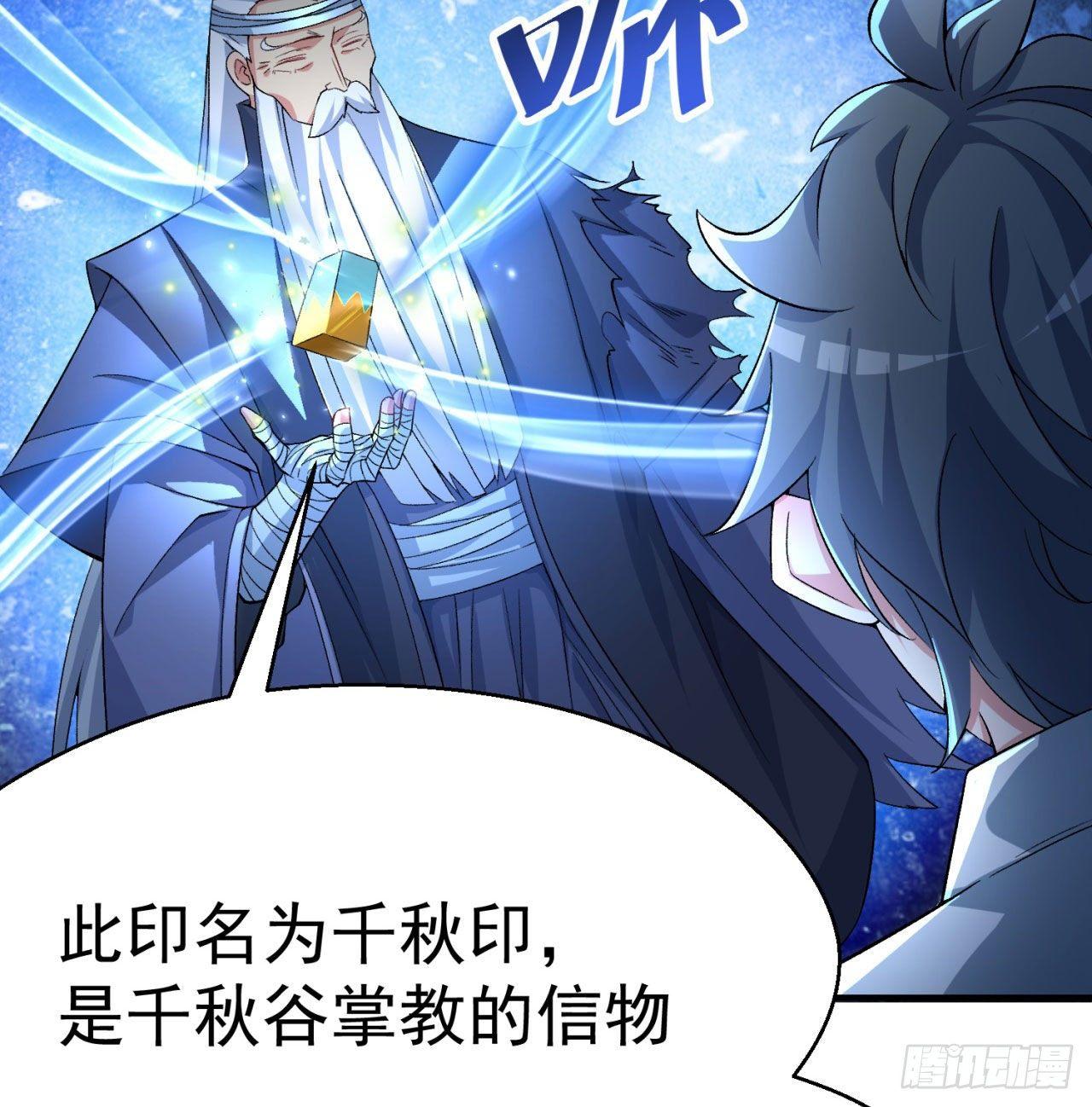 我捡起了一地属性韩漫全集-44回-算计？无删减无遮挡章节图片 