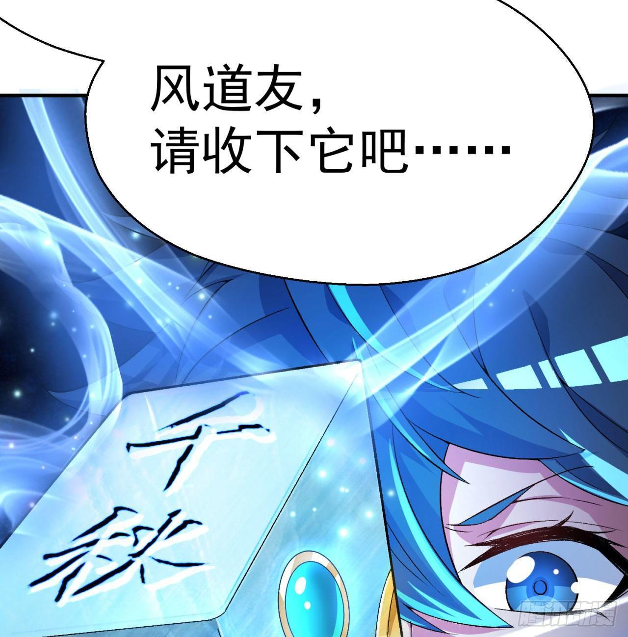 我捡起了一地属性韩漫全集-44回-算计？无删减无遮挡章节图片 