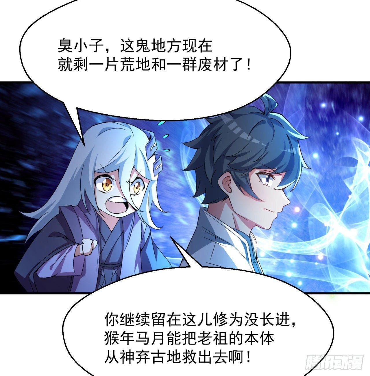 我捡起了一地属性韩漫全集-44回-算计？无删减无遮挡章节图片 