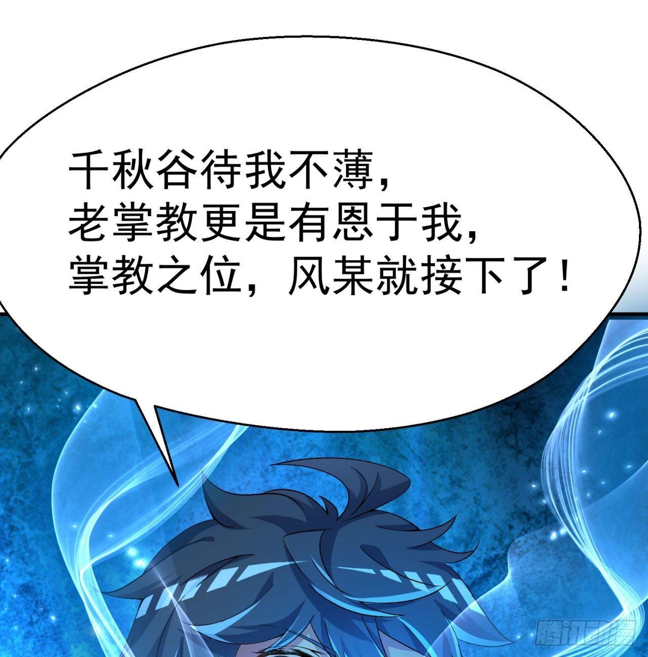我捡起了一地属性韩漫全集-44回-算计？无删减无遮挡章节图片 