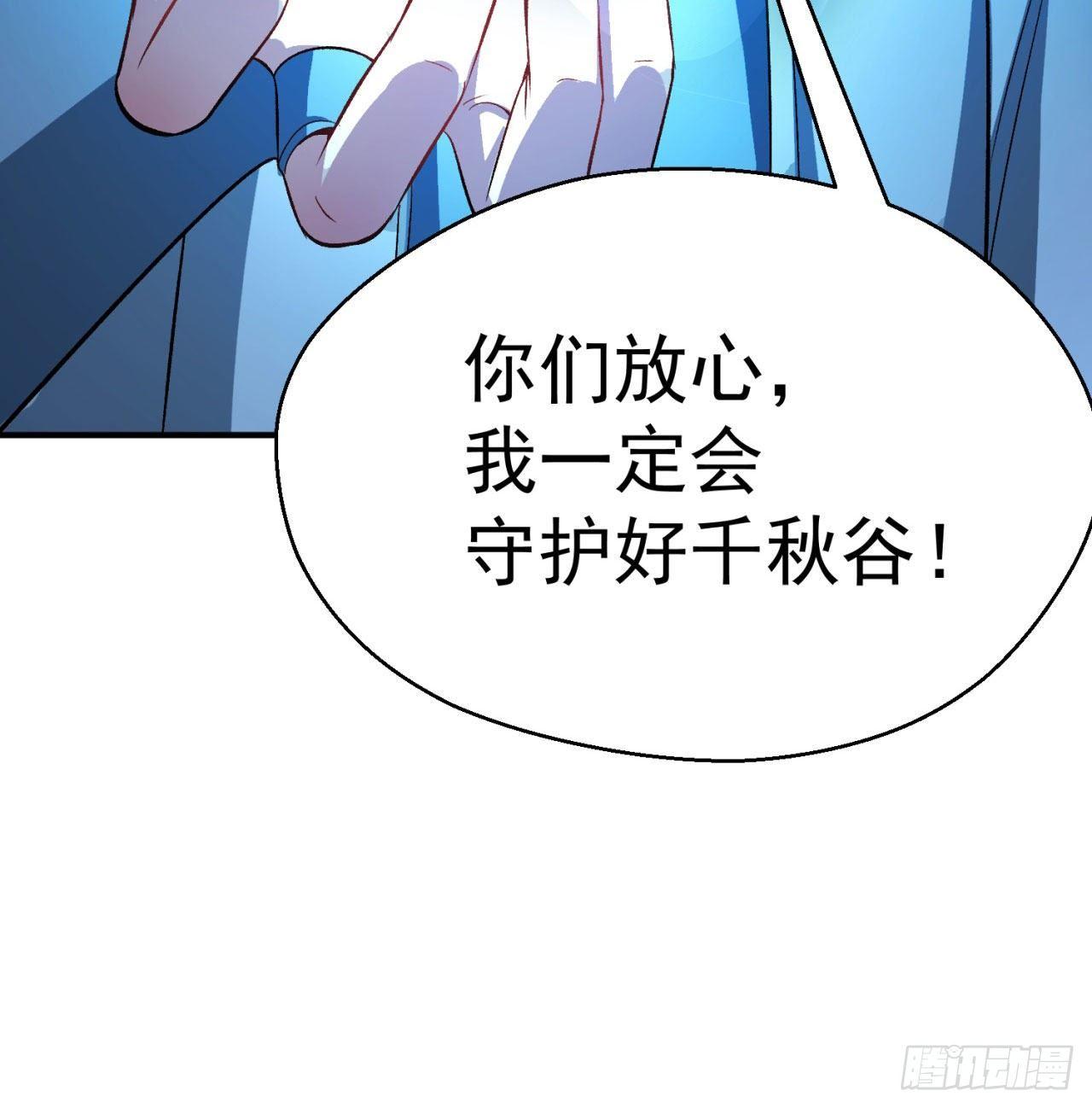 我捡起了一地属性韩漫全集-44回-算计？无删减无遮挡章节图片 
