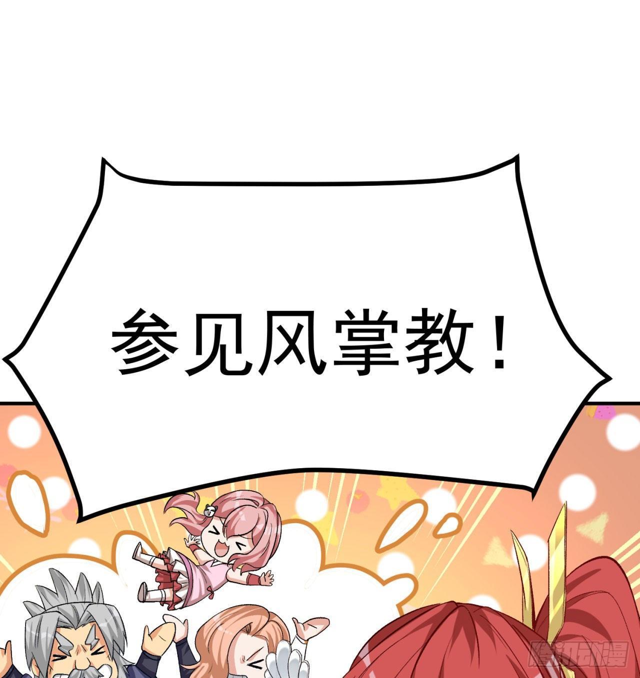 我捡起了一地属性韩漫全集-44回-算计？无删减无遮挡章节图片 