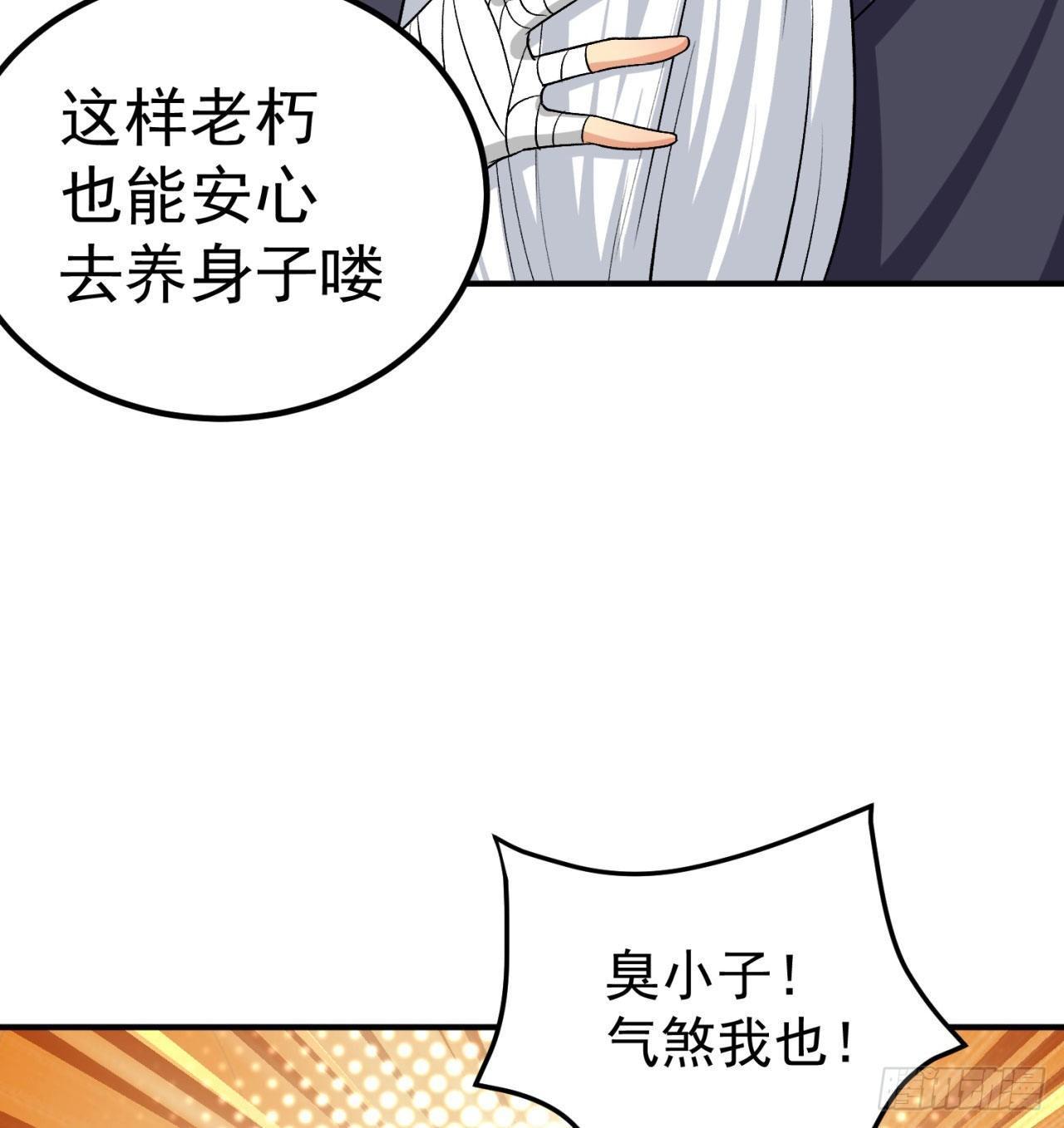 我捡起了一地属性韩漫全集-44回-算计？无删减无遮挡章节图片 