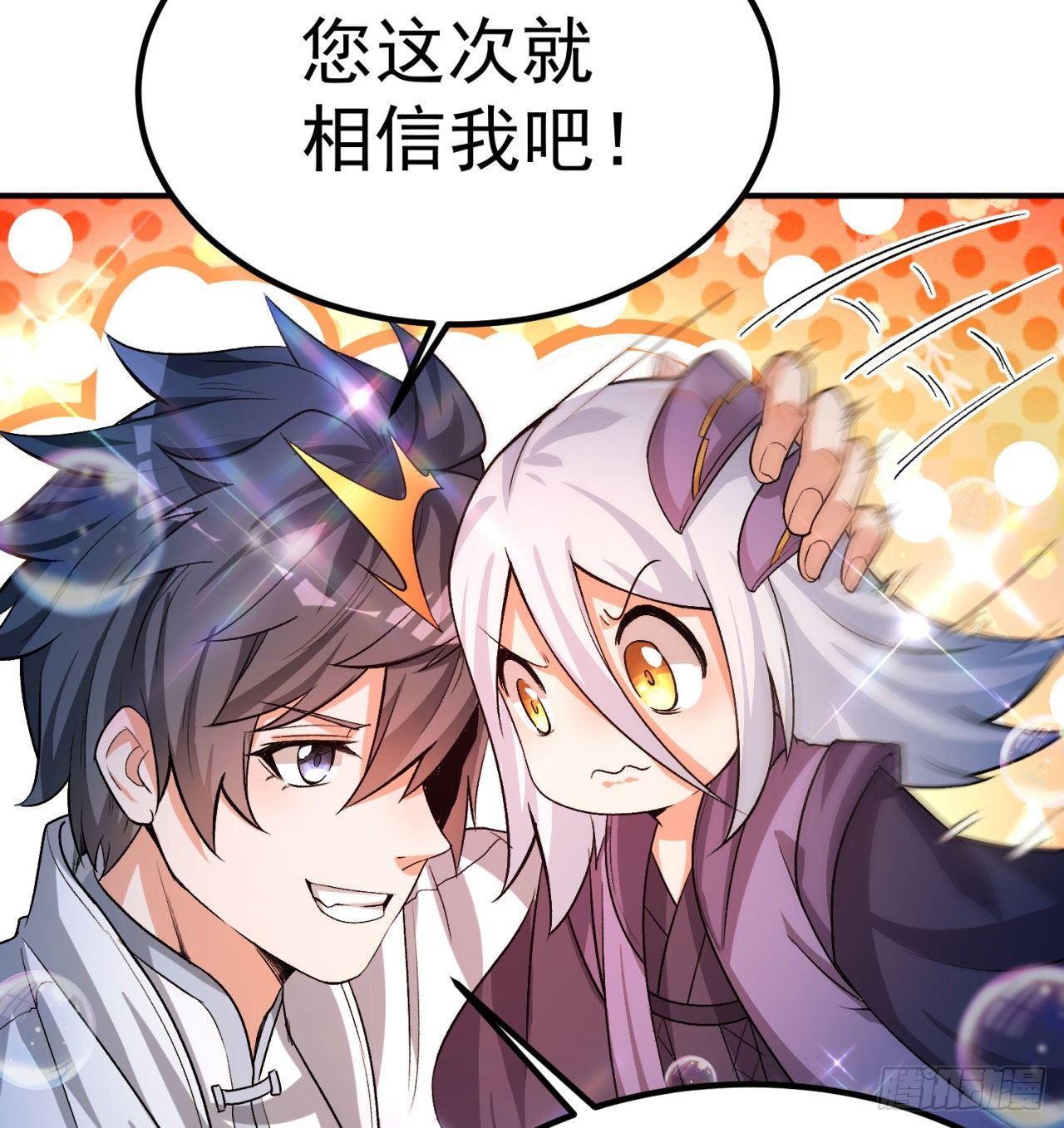 我捡起了一地属性韩漫全集-44回-算计？无删减无遮挡章节图片 