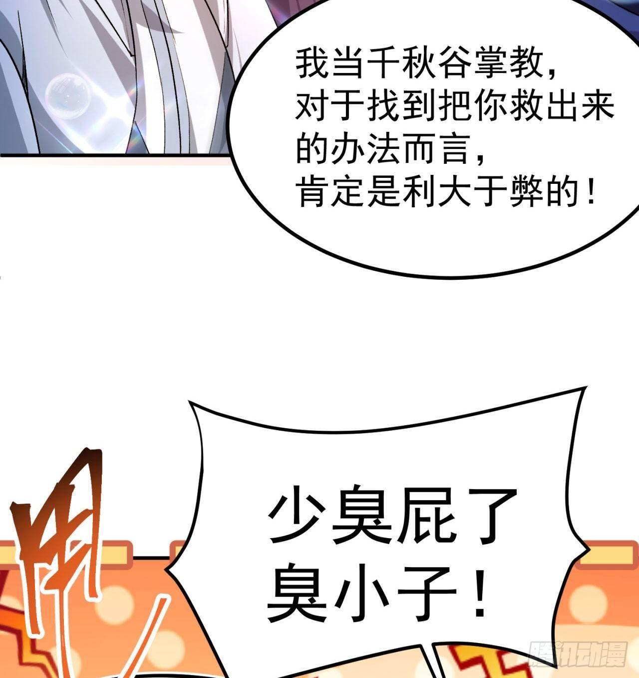 我捡起了一地属性韩漫全集-44回-算计？无删减无遮挡章节图片 