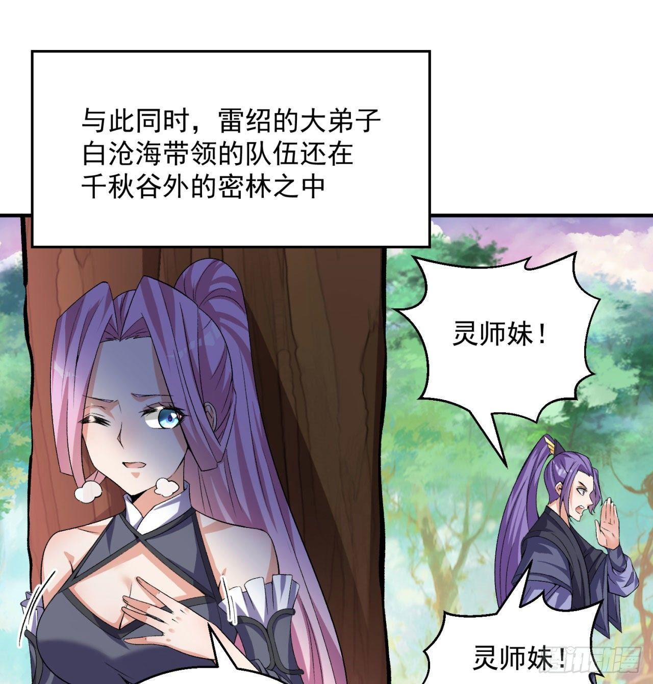 我捡起了一地属性韩漫全集-44回-算计？无删减无遮挡章节图片 