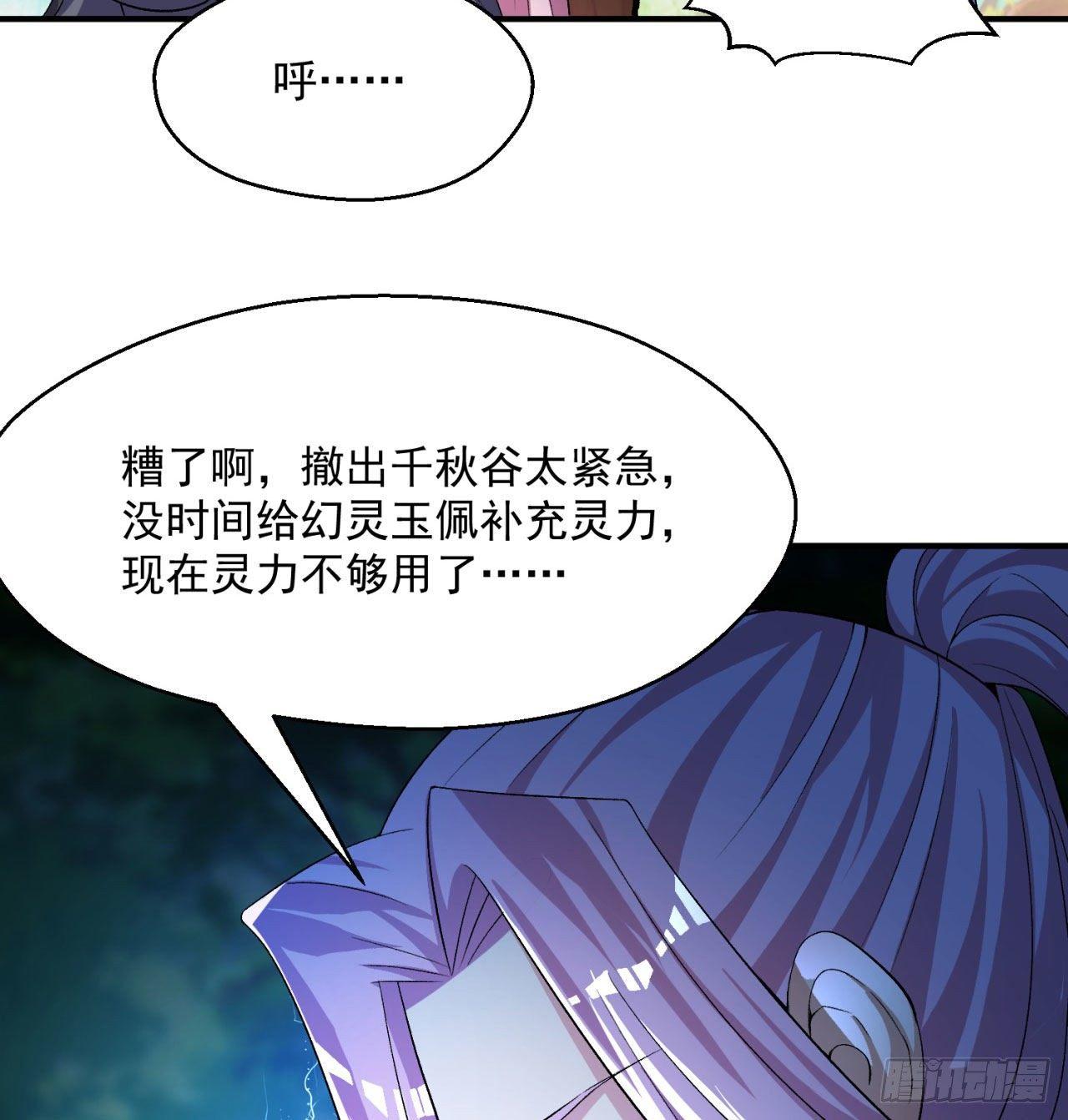 我捡起了一地属性韩漫全集-44回-算计？无删减无遮挡章节图片 