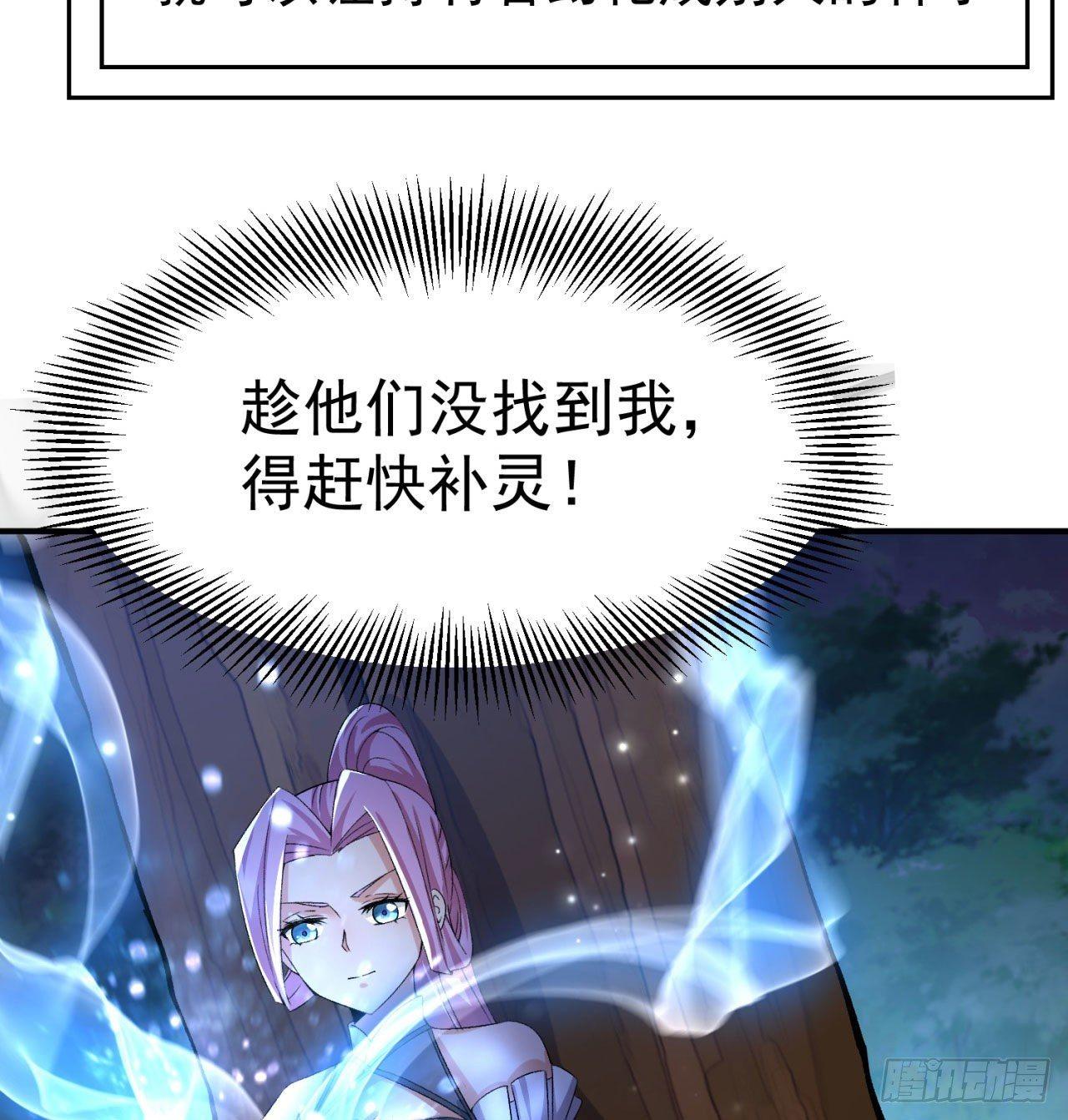 我捡起了一地属性韩漫全集-44回-算计？无删减无遮挡章节图片 