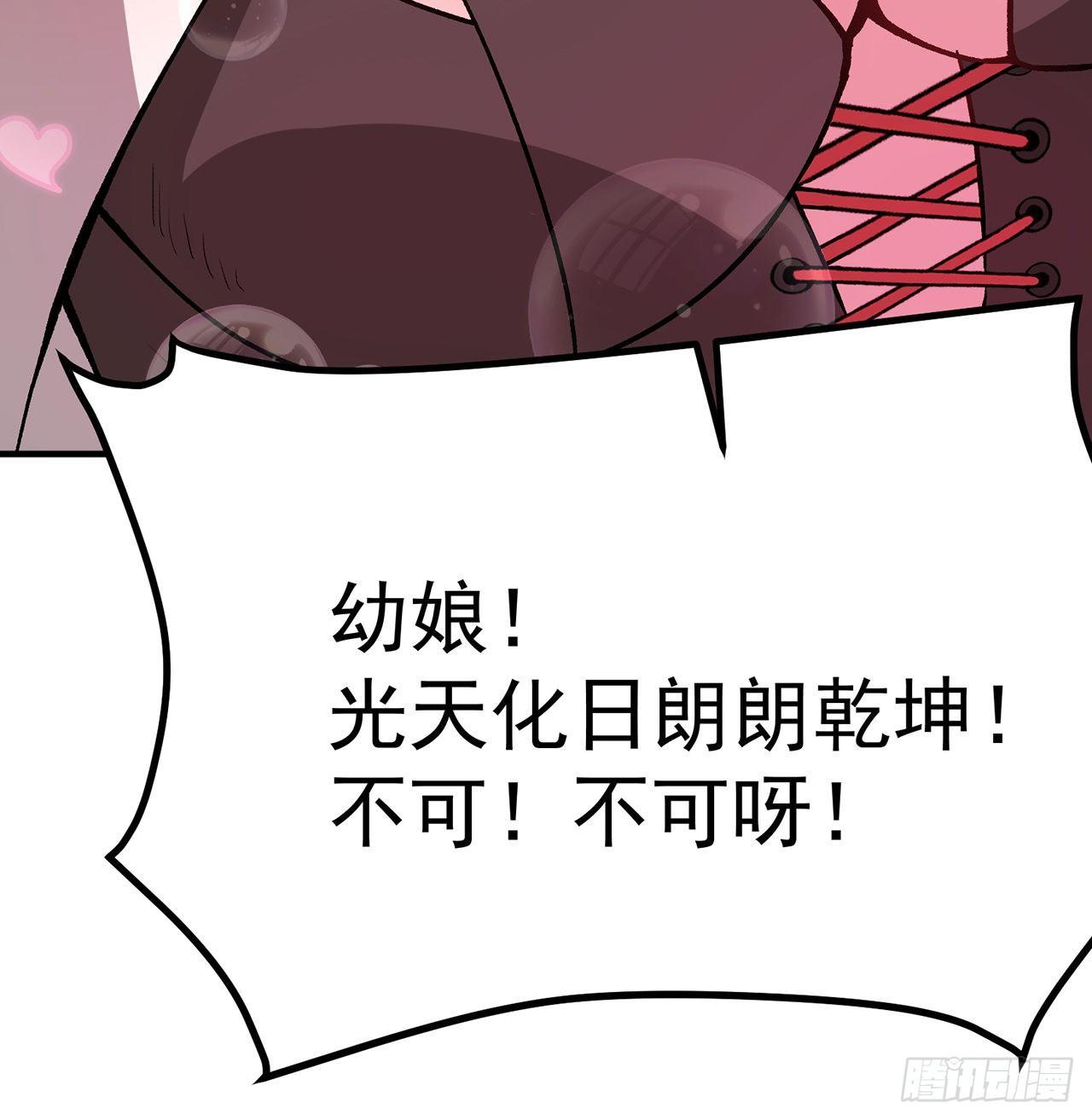 我捡起了一地属性韩漫全集-44回-算计？无删减无遮挡章节图片 