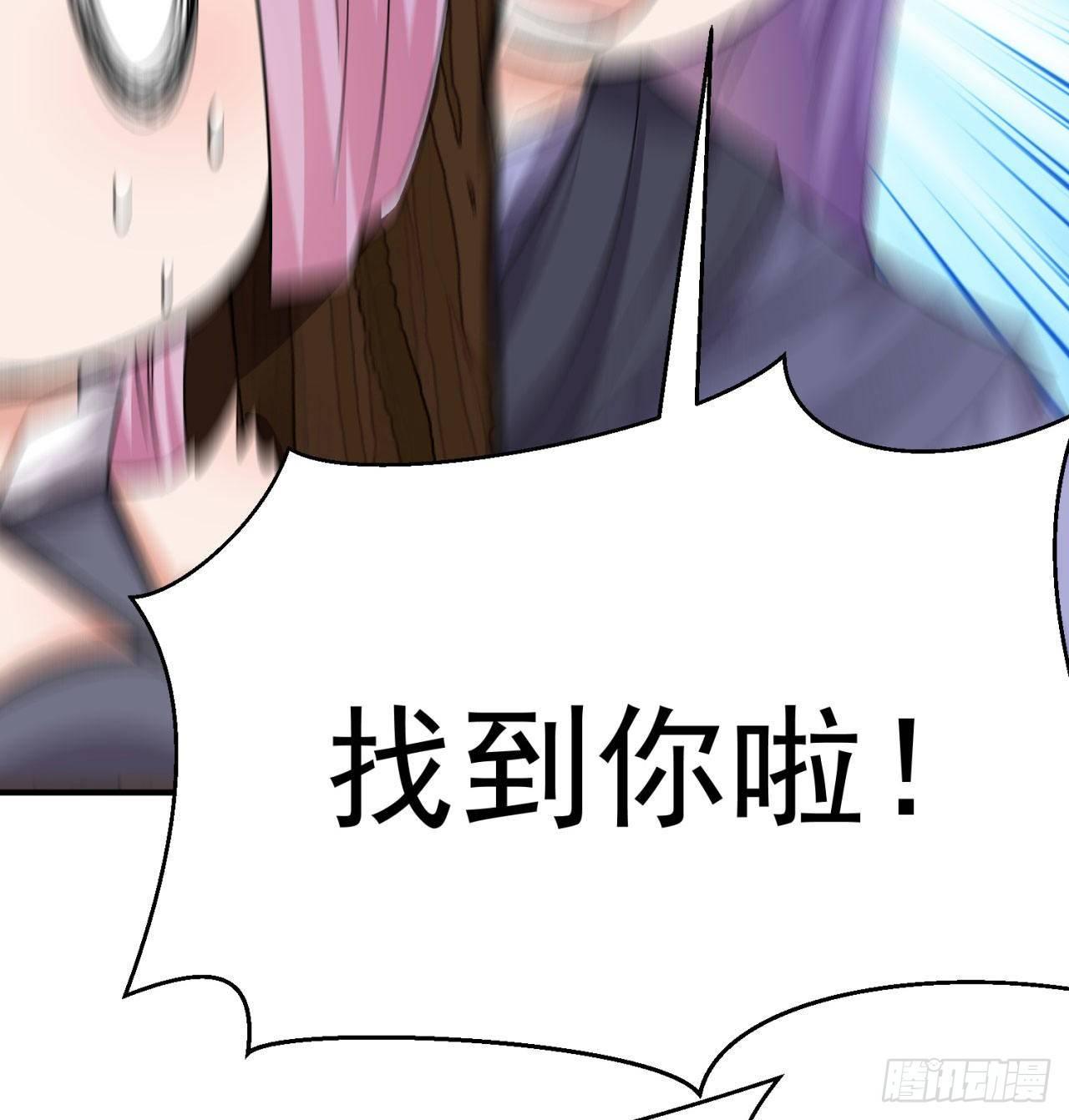 我捡起了一地属性韩漫全集-44回-算计？无删减无遮挡章节图片 