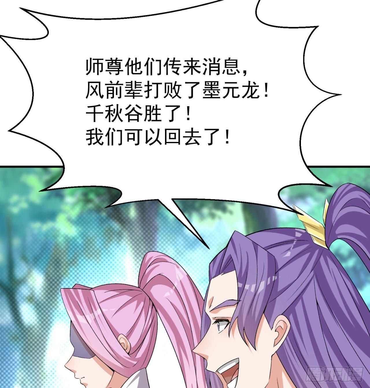 我捡起了一地属性韩漫全集-44回-算计？无删减无遮挡章节图片 