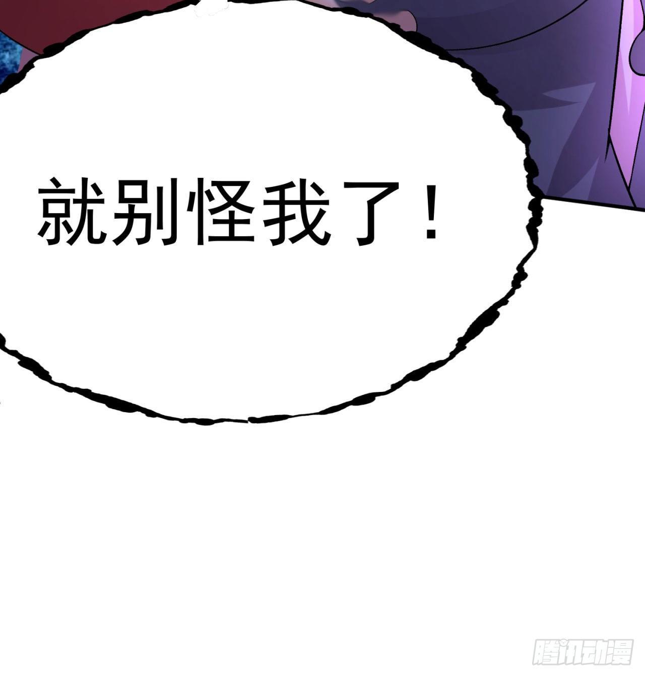 我捡起了一地属性韩漫全集-44回-算计？无删减无遮挡章节图片 