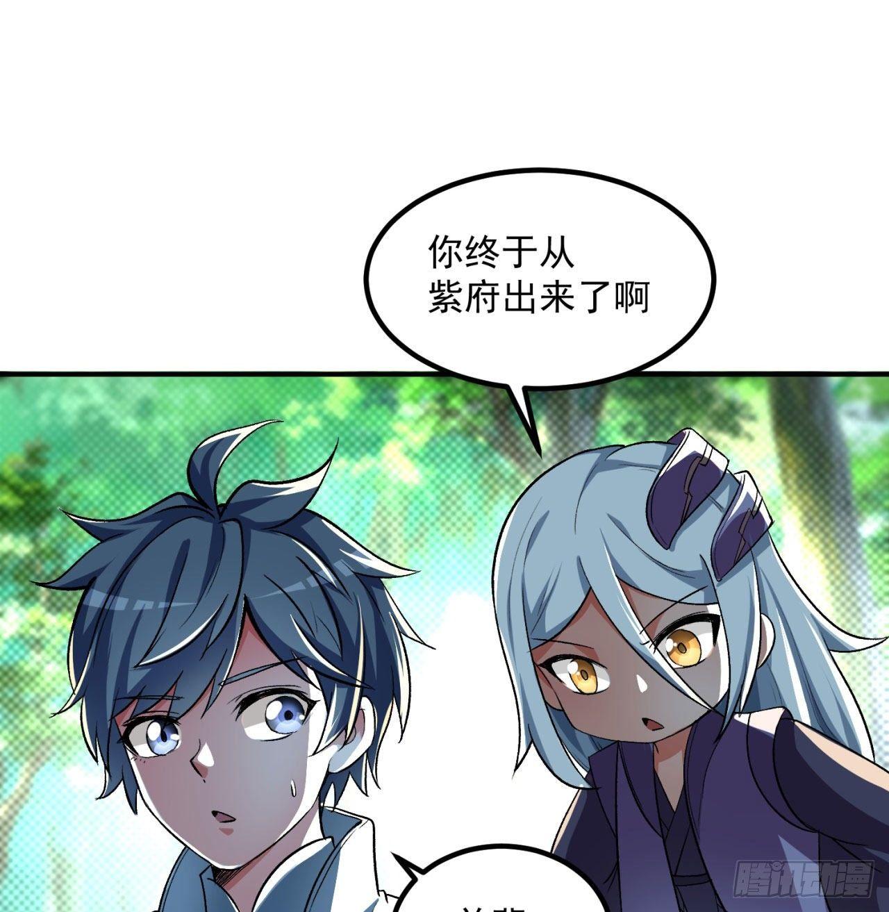 我捡起了一地属性韩漫全集-44回-算计？无删减无遮挡章节图片 