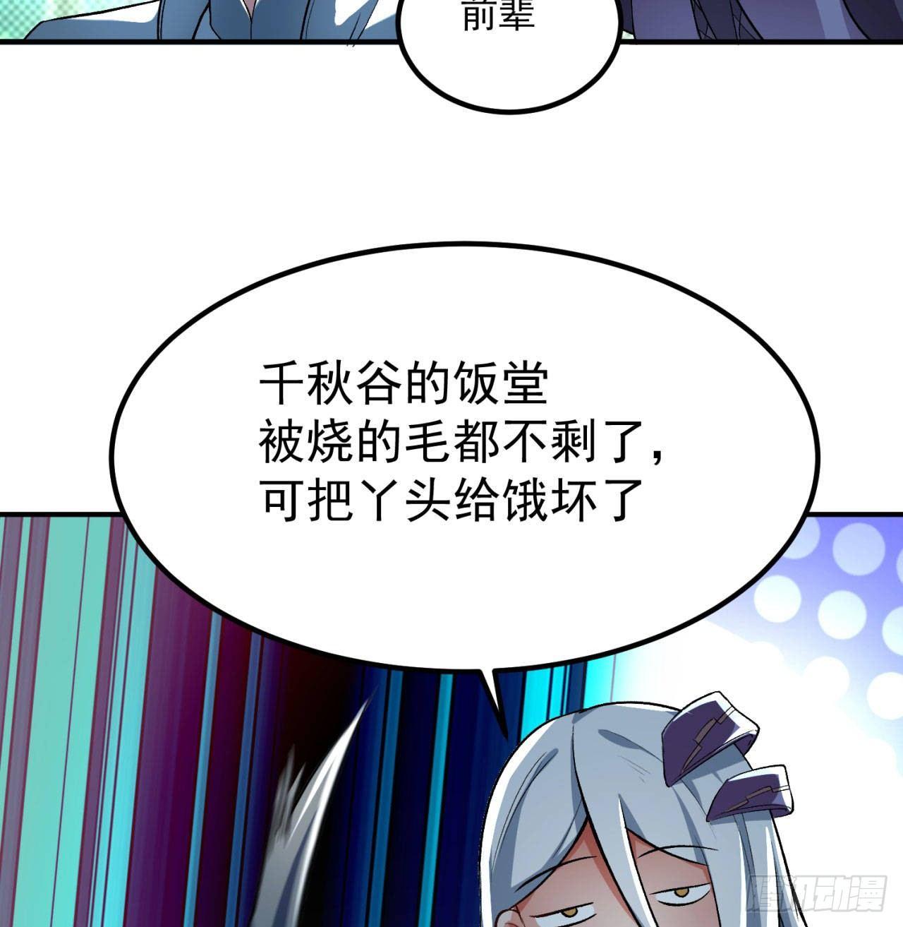 我捡起了一地属性韩漫全集-44回-算计？无删减无遮挡章节图片 