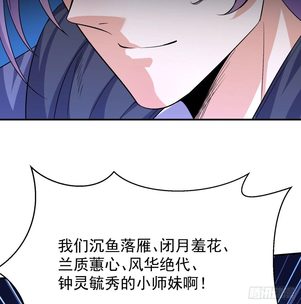 我捡起了一地属性韩漫全集-45回-你们是在双修吗？无删减无遮挡章节图片 