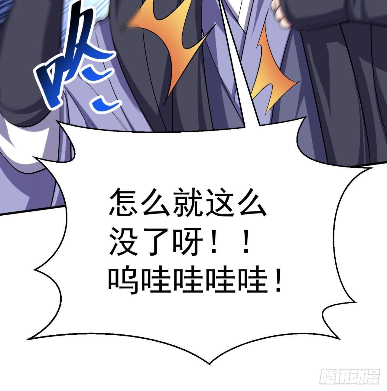 我捡起了一地属性韩漫全集-45回-你们是在双修吗？无删减无遮挡章节图片 