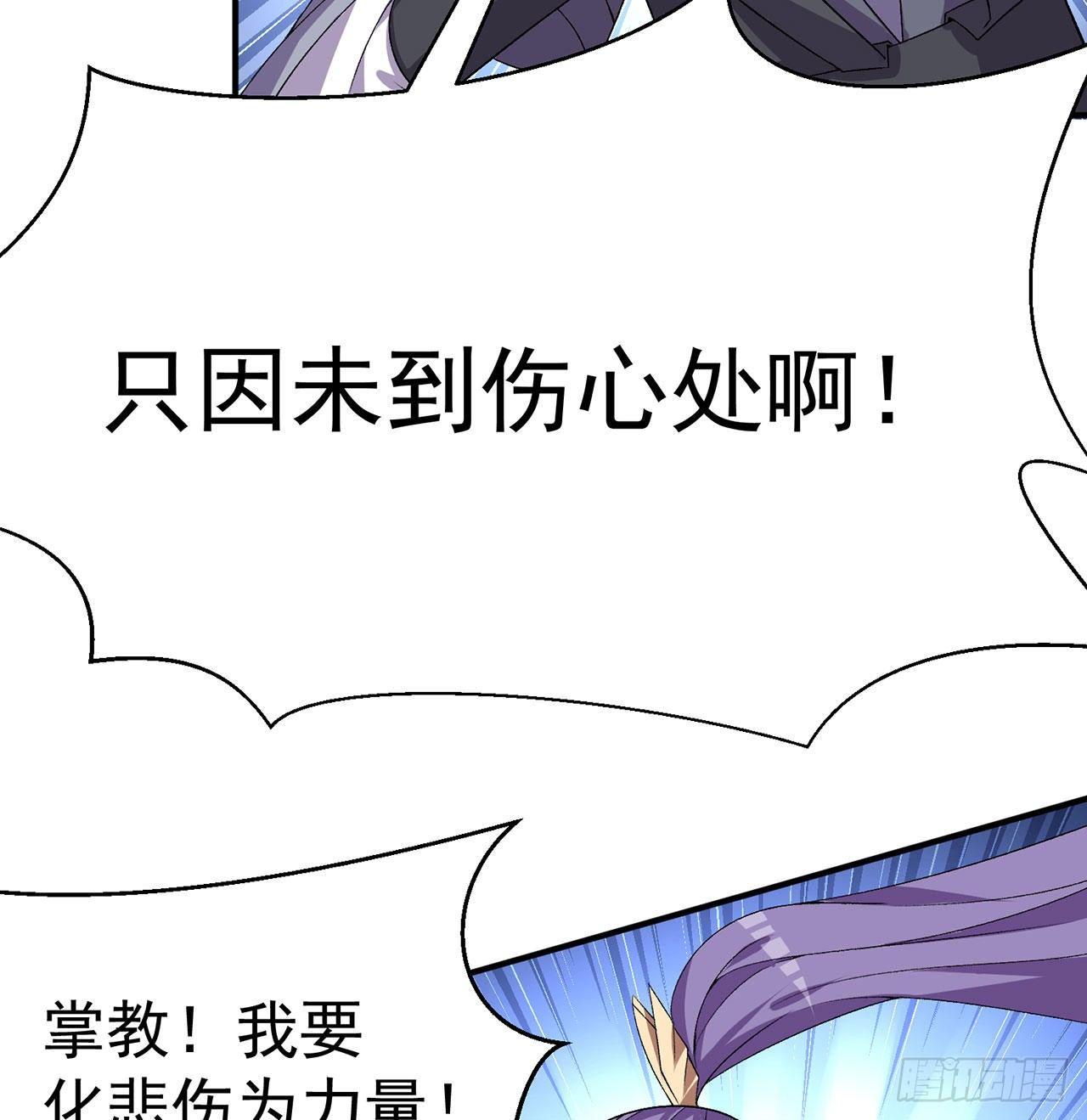 我捡起了一地属性韩漫全集-45回-你们是在双修吗？无删减无遮挡章节图片 