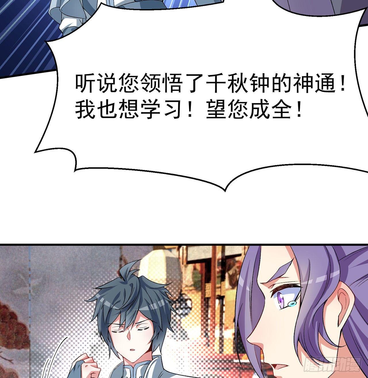 我捡起了一地属性韩漫全集-45回-你们是在双修吗？无删减无遮挡章节图片 