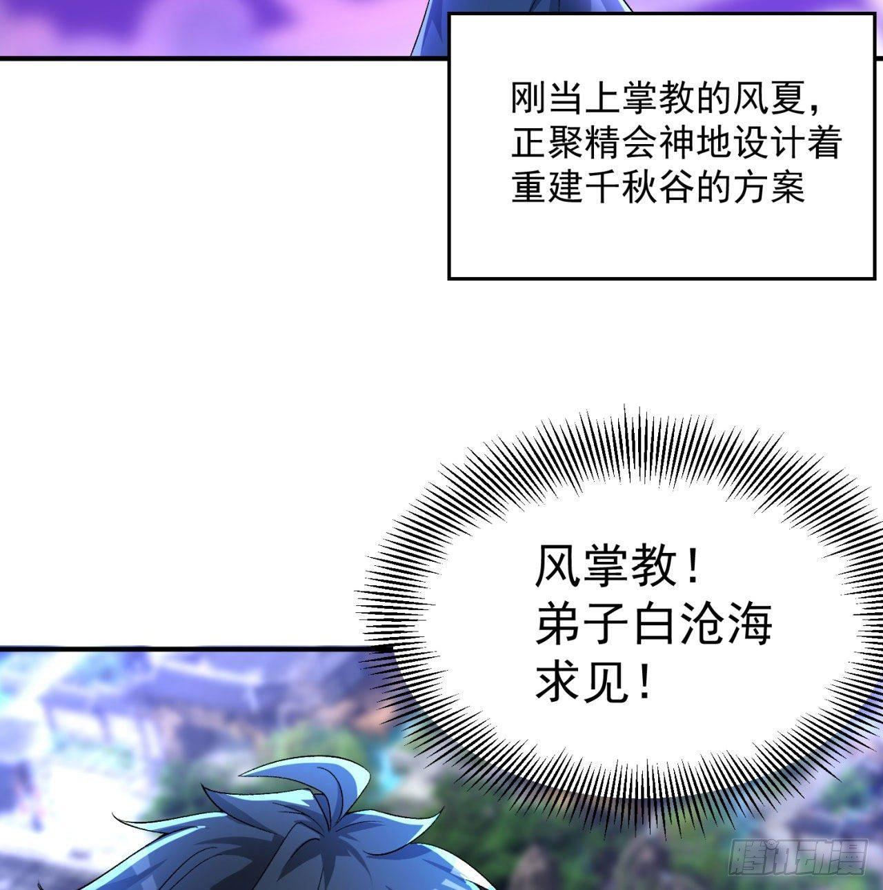 我捡起了一地属性韩漫全集-45回-你们是在双修吗？无删减无遮挡章节图片 
