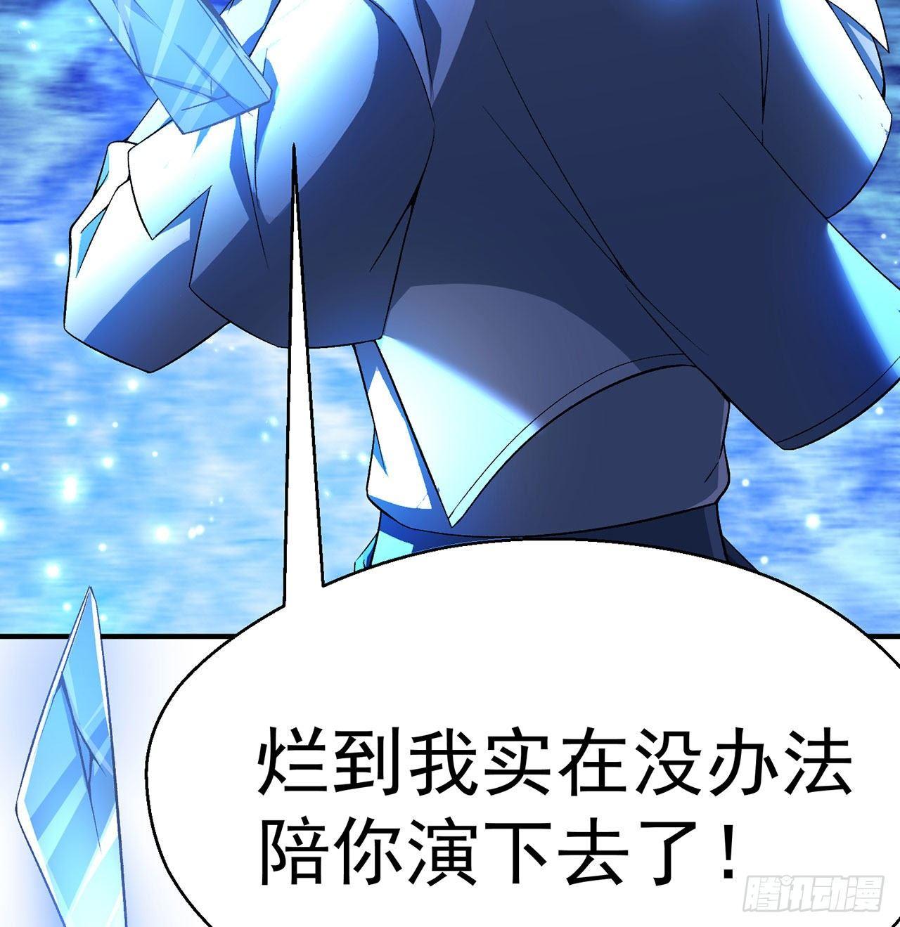我捡起了一地属性韩漫全集-45回-你们是在双修吗？无删减无遮挡章节图片 